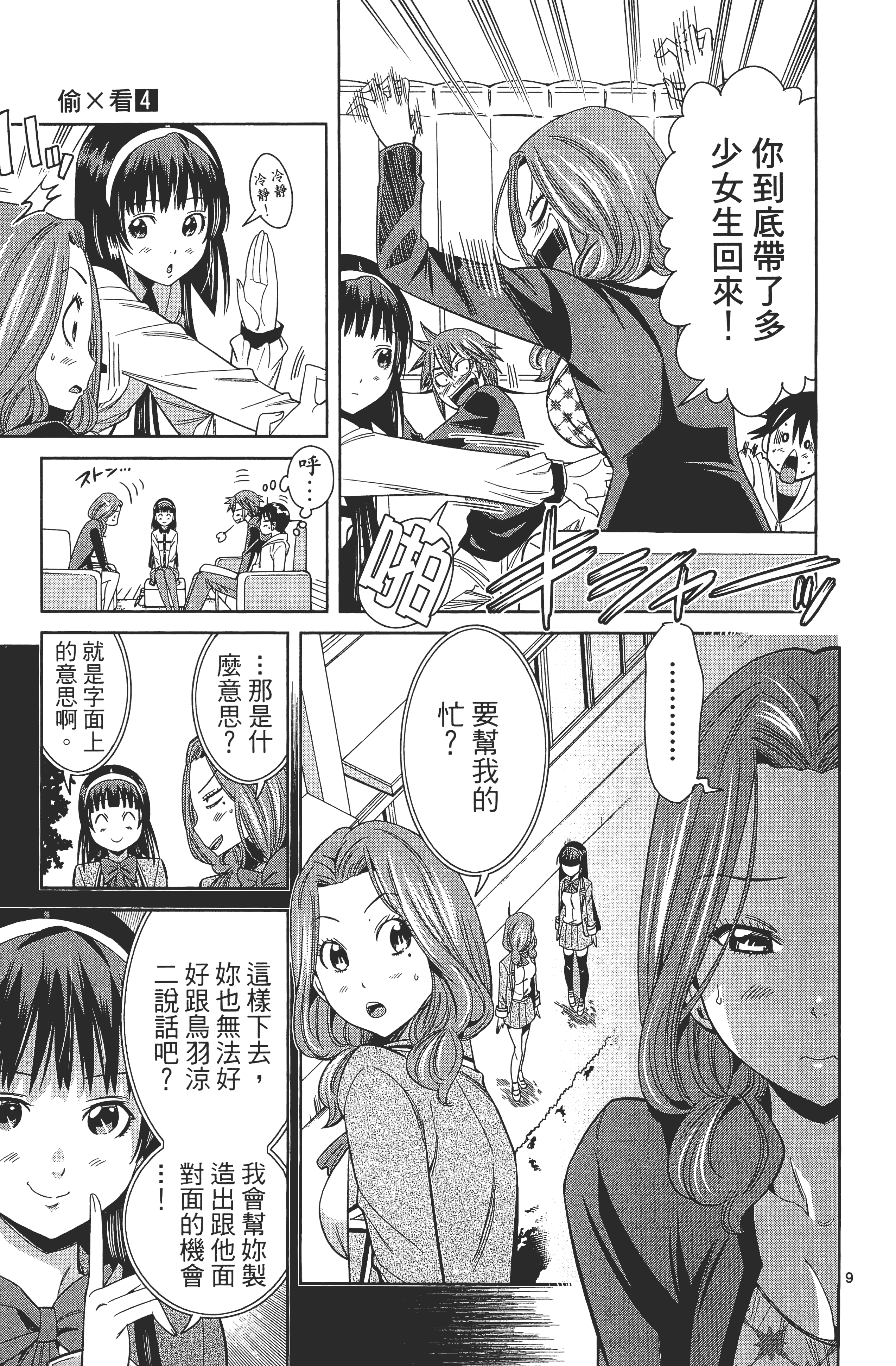 Page 141