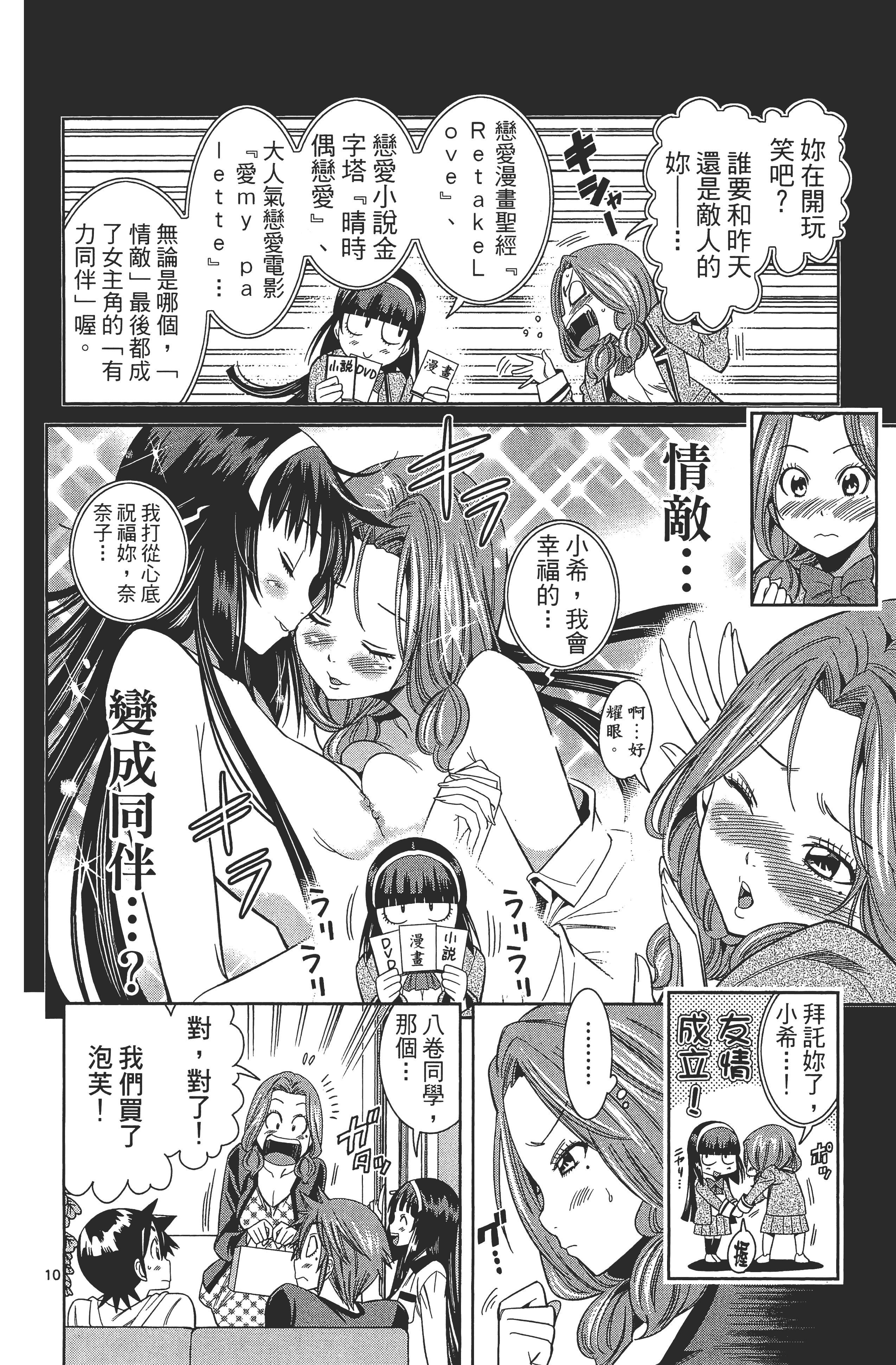 Page 142