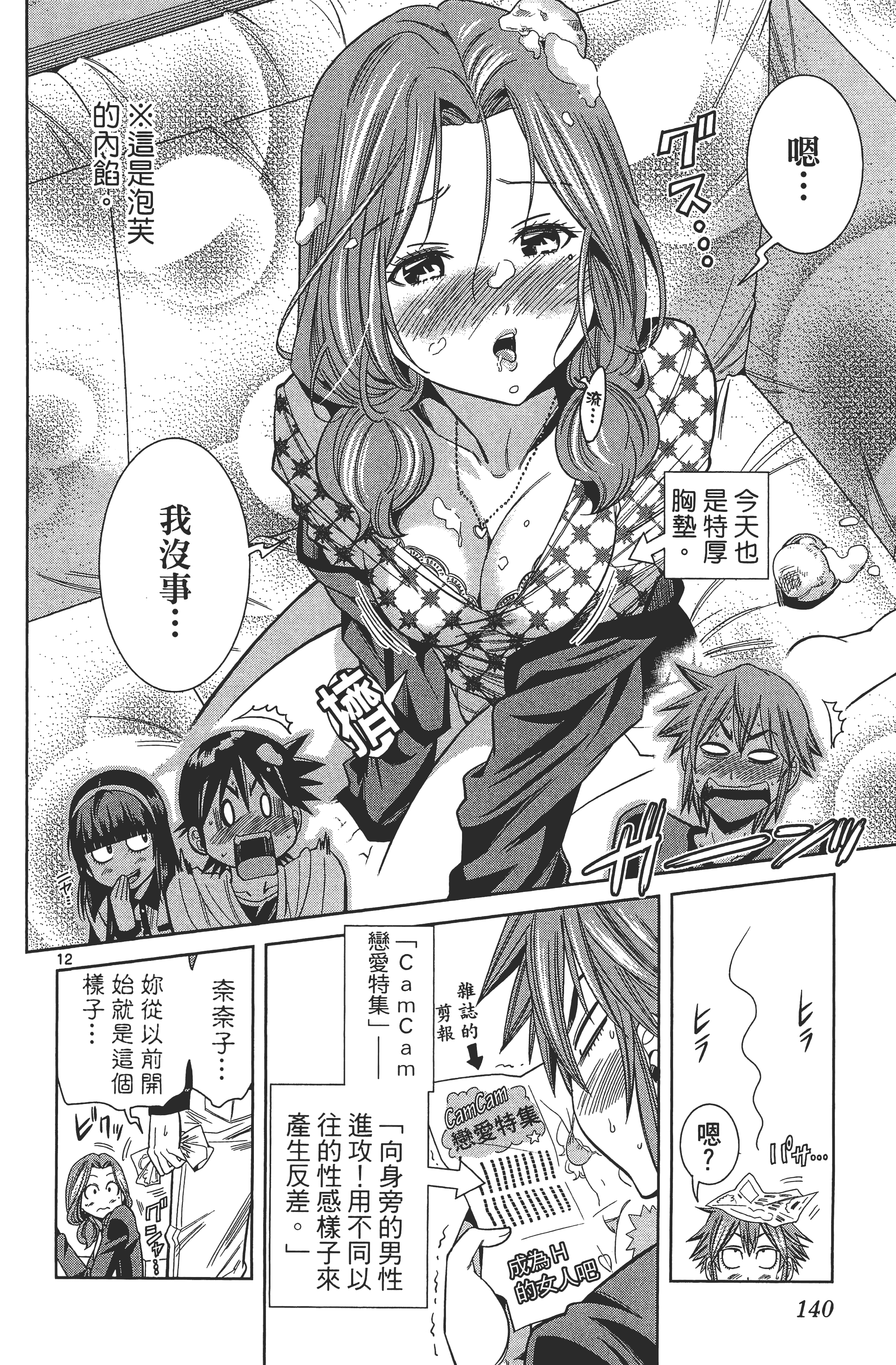 Page 144