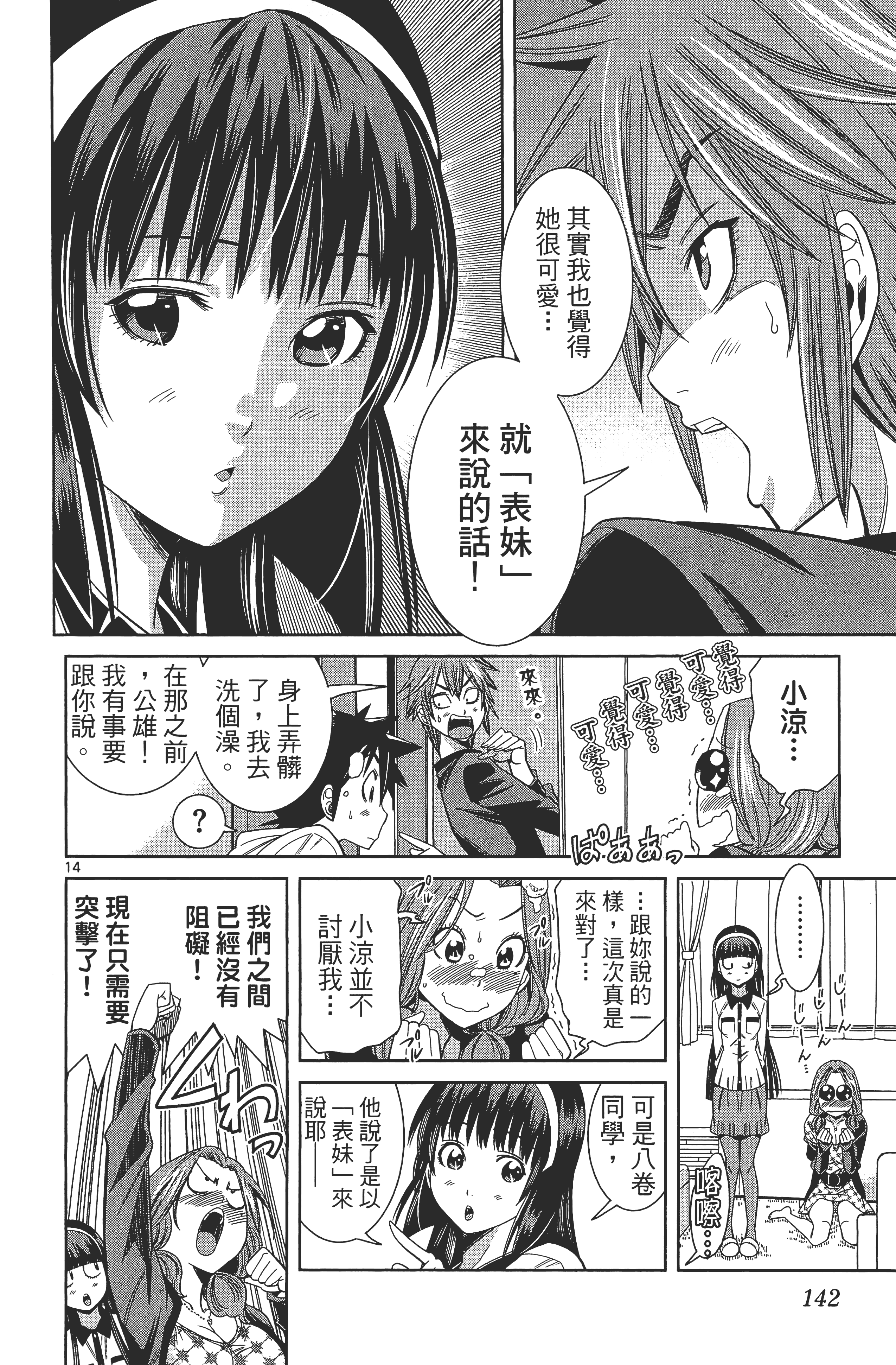 Page 146