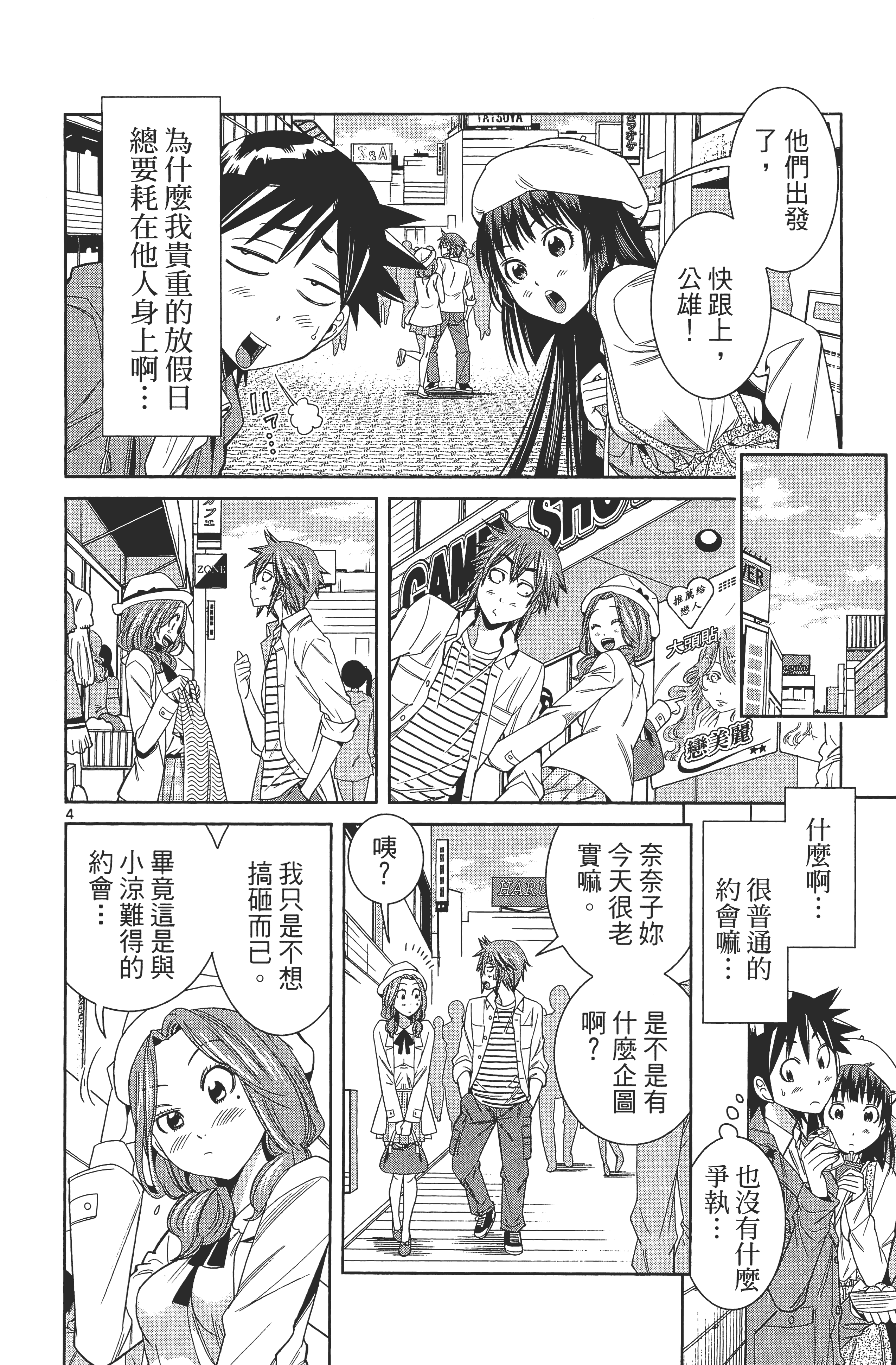 Page 154