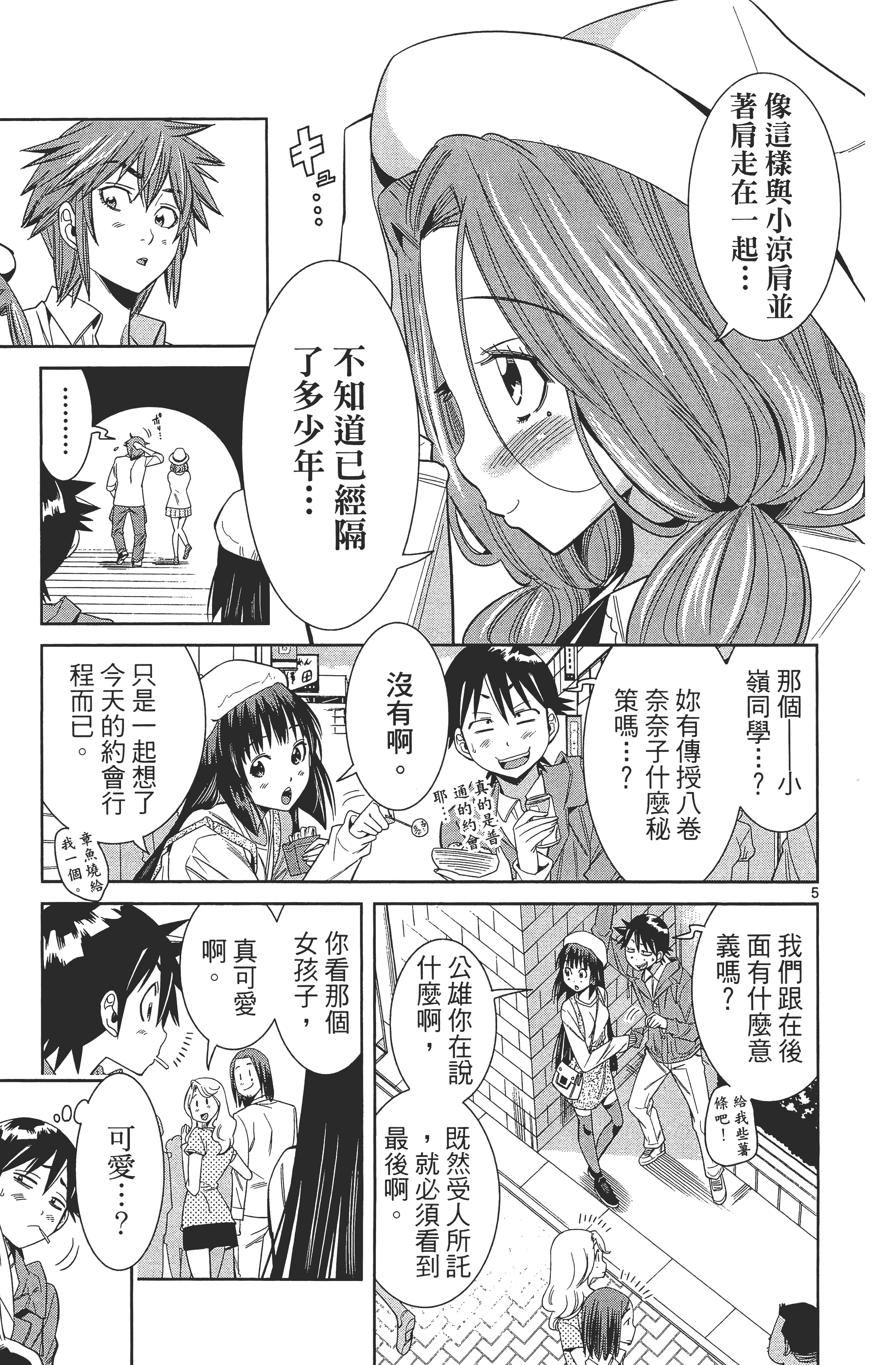 Page 155
