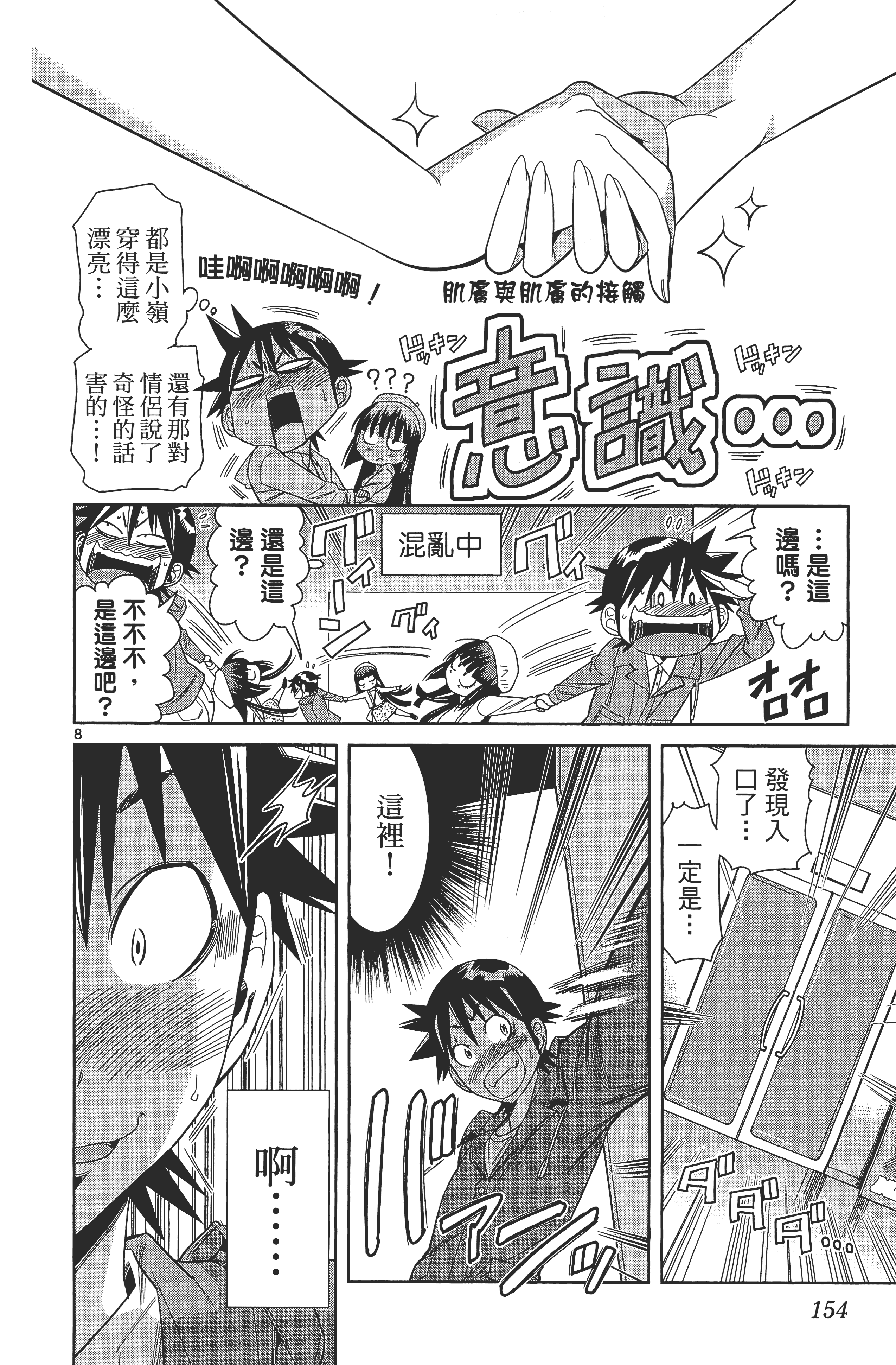 Page 158