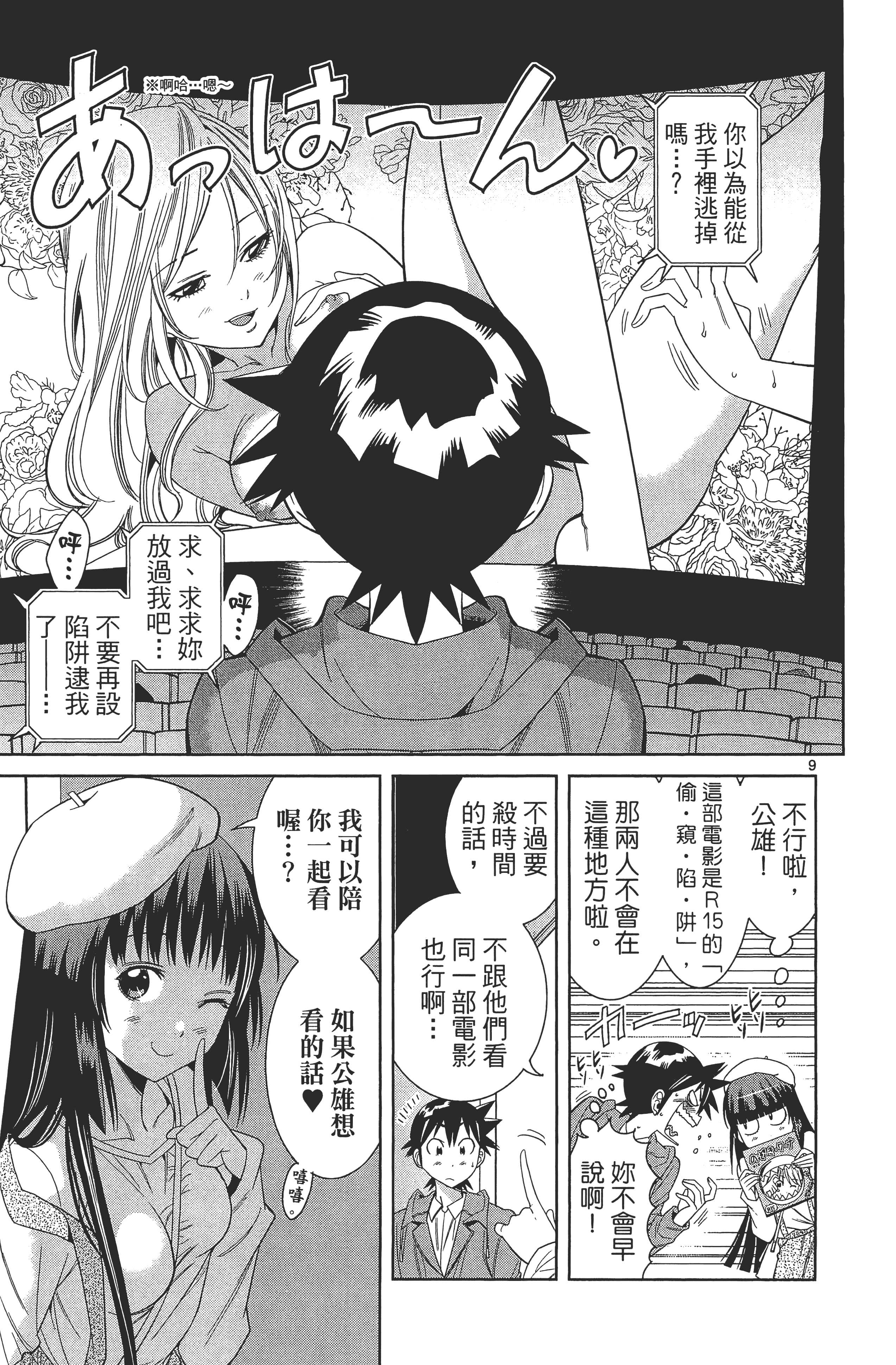 Page 159