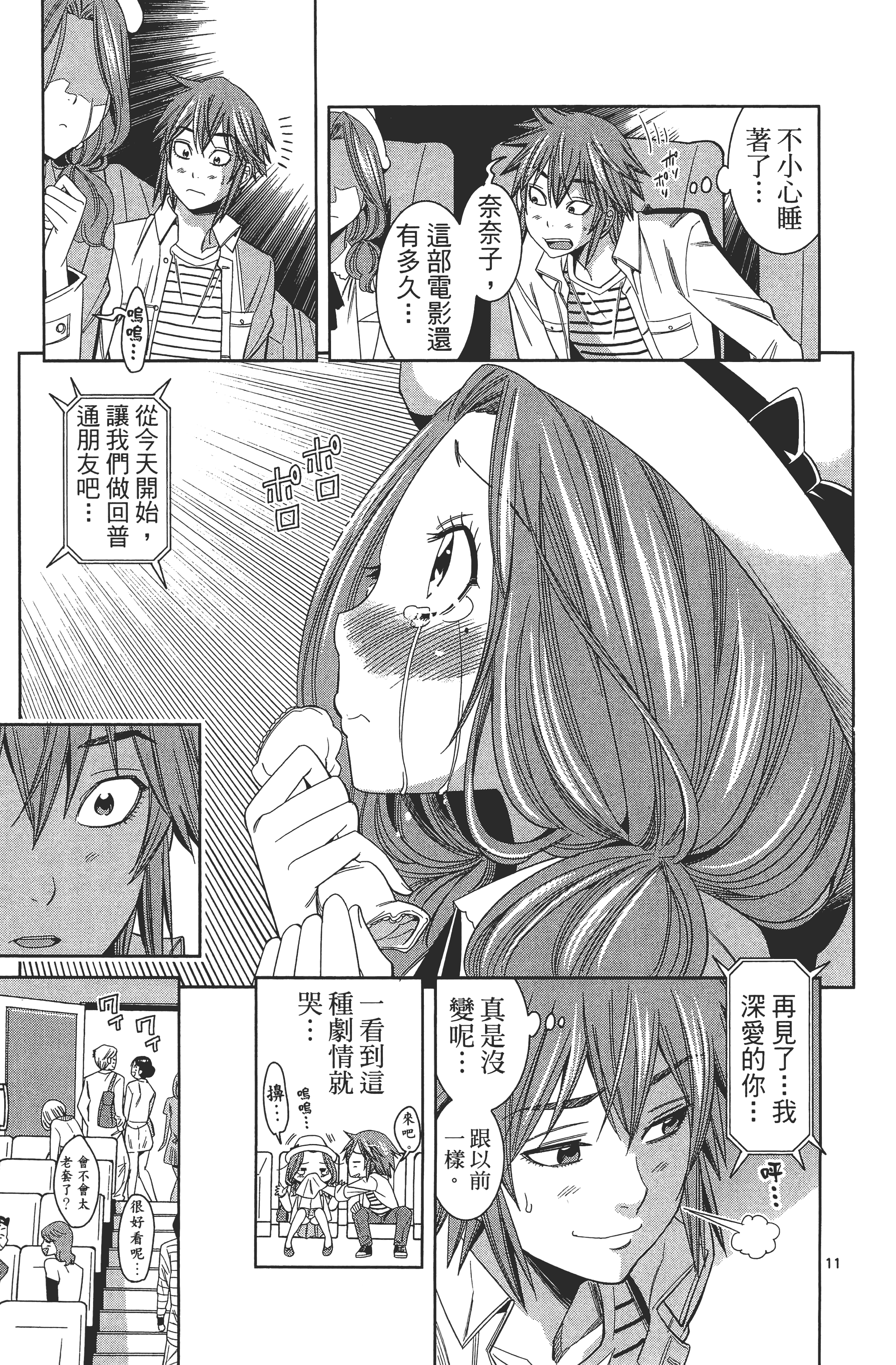 Page 161