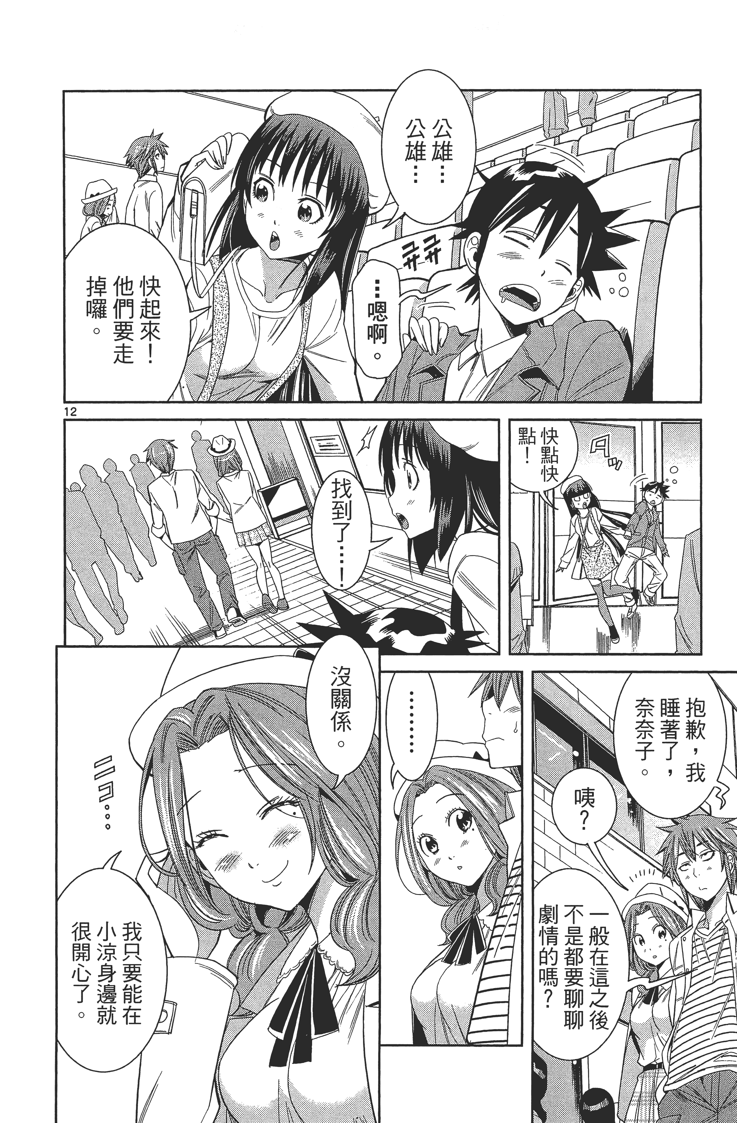 Page 162