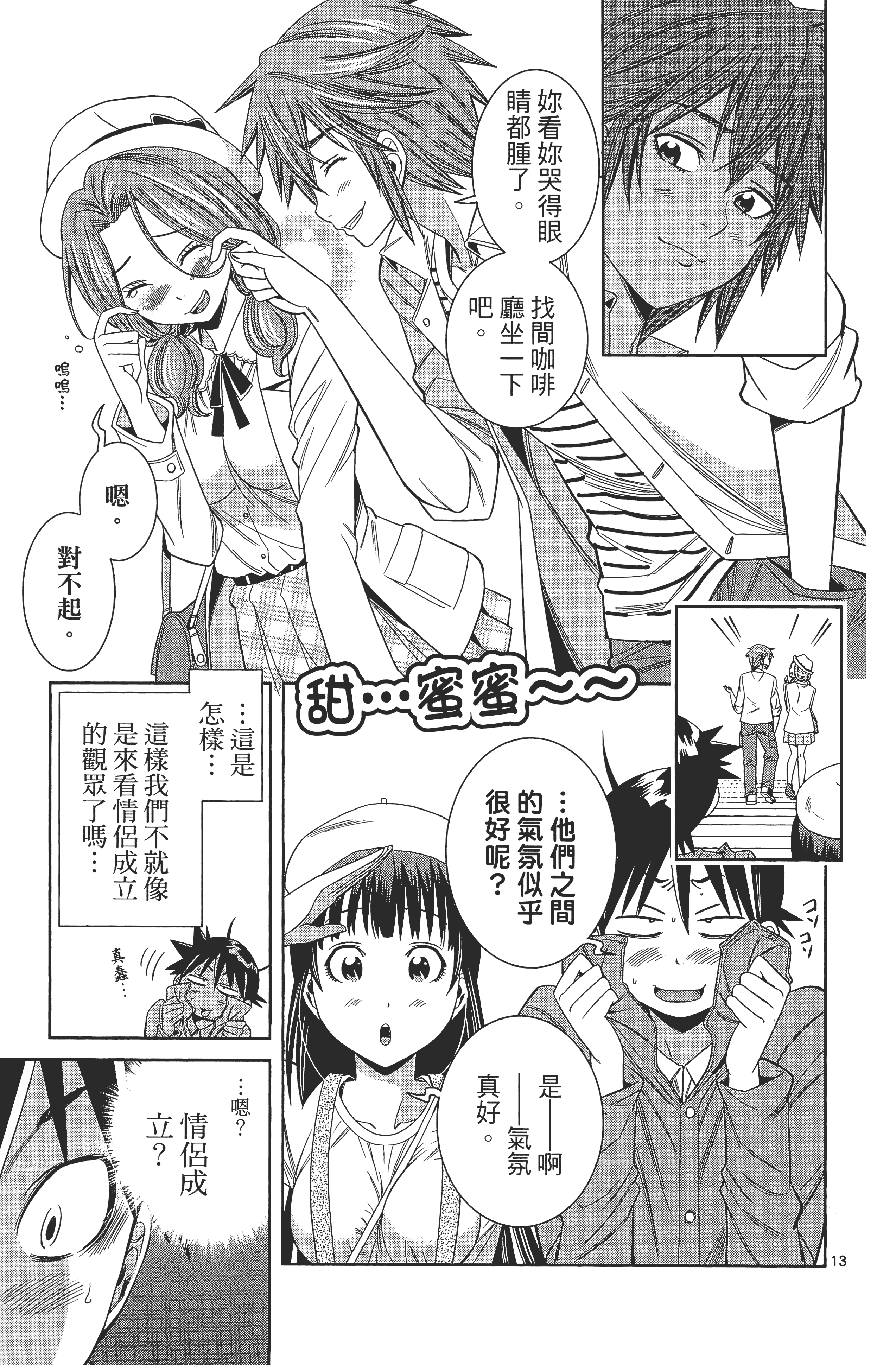 Page 163