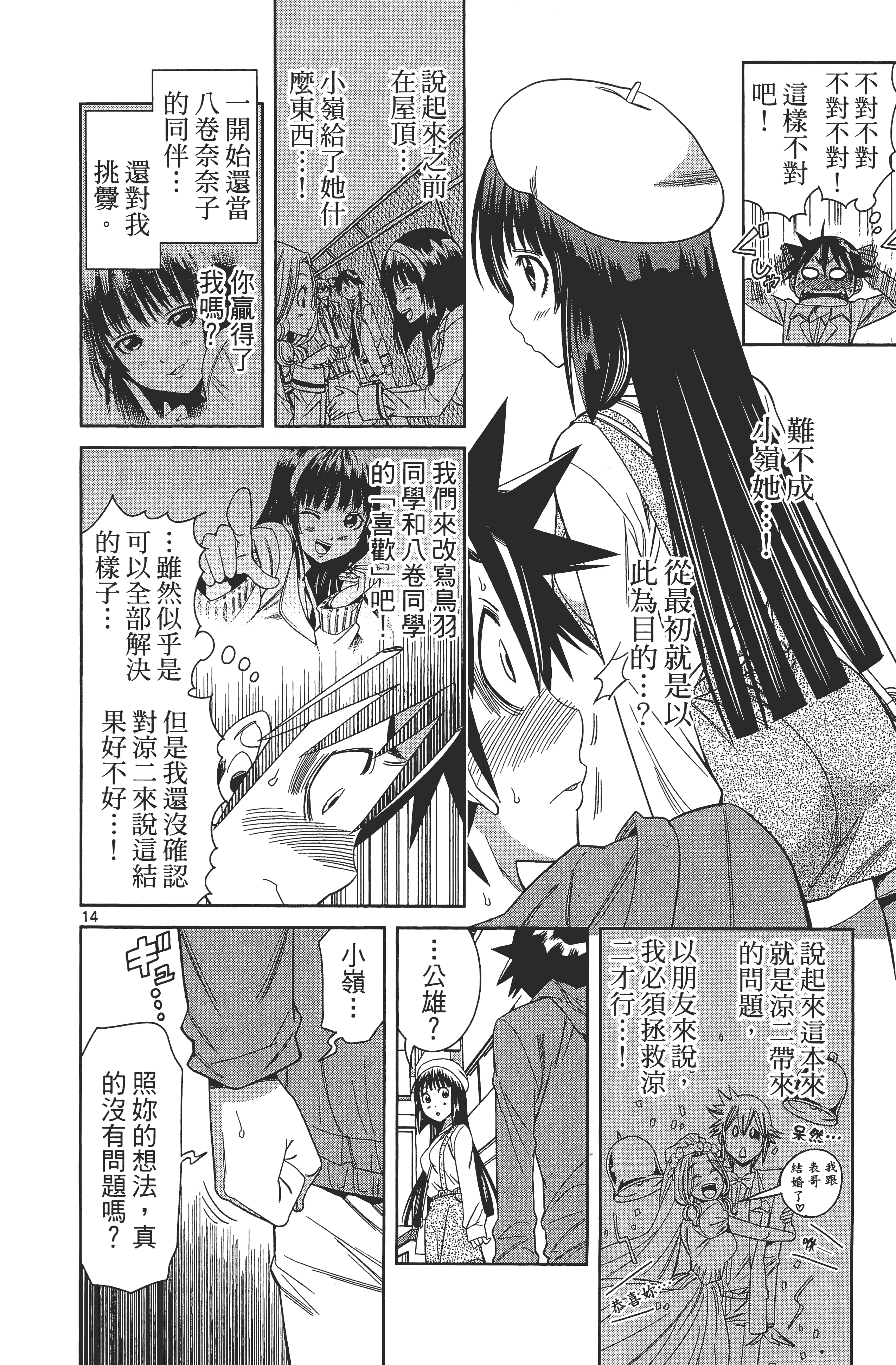 Page 164