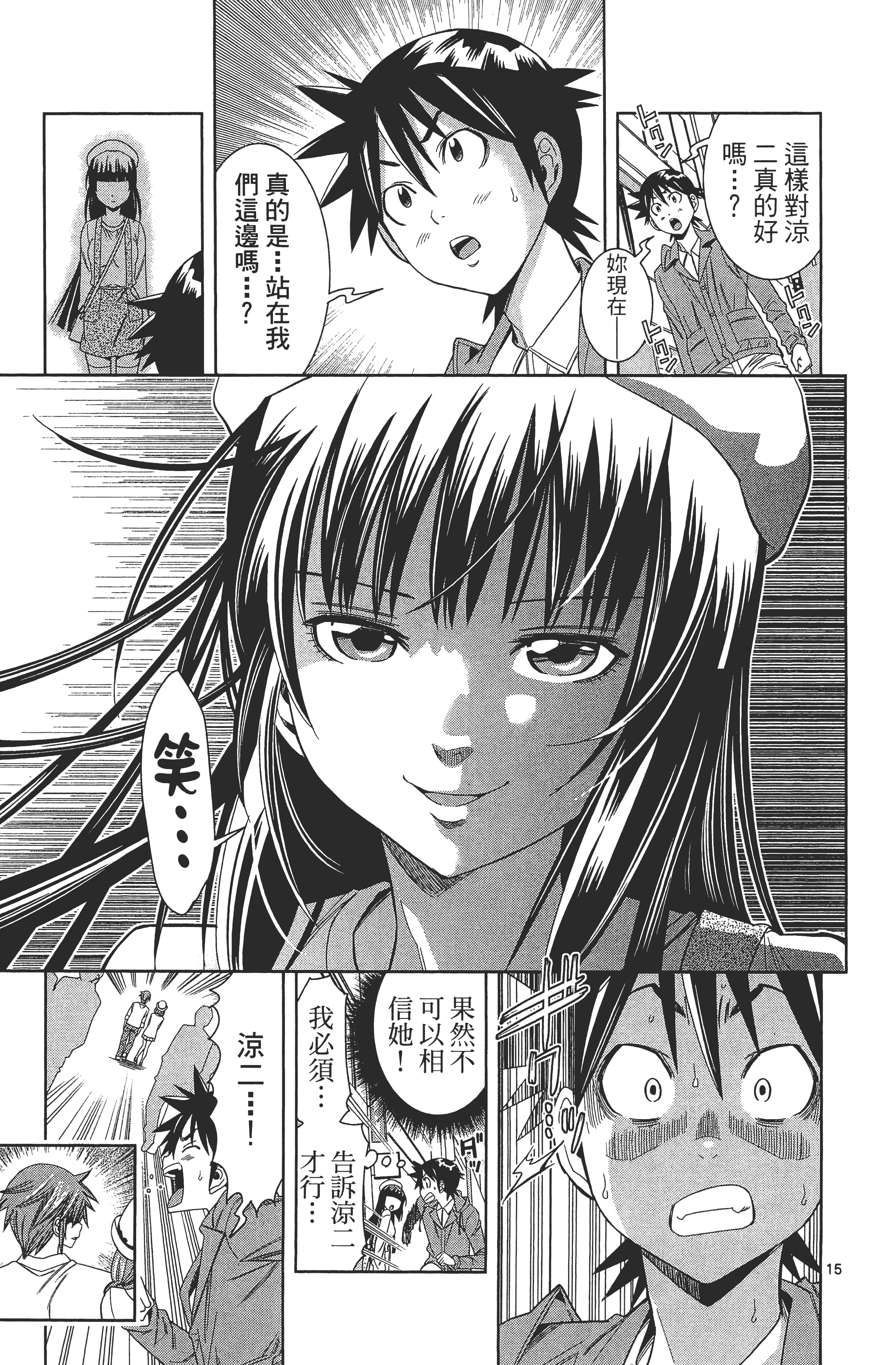 Page 165