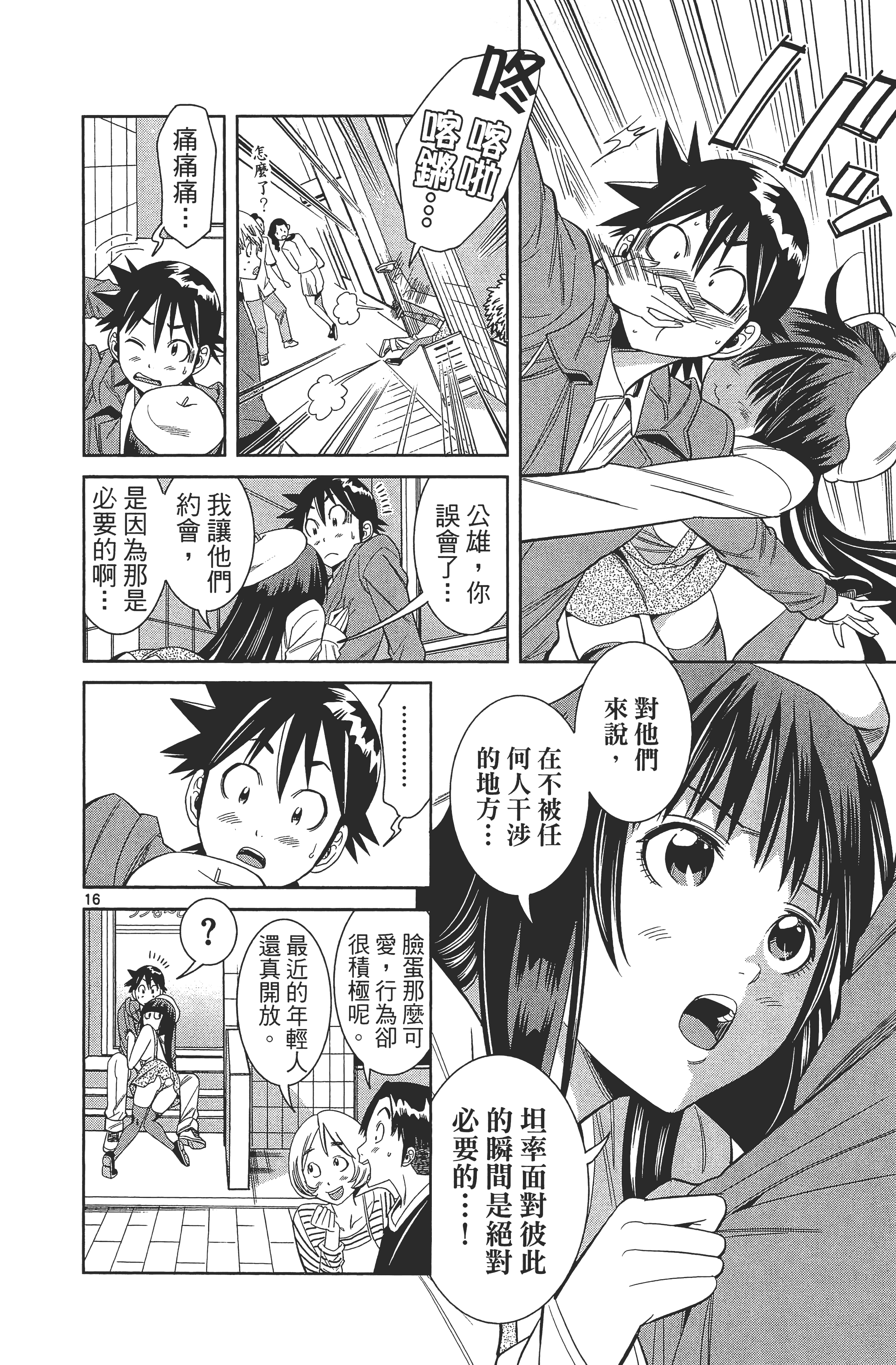 Page 166