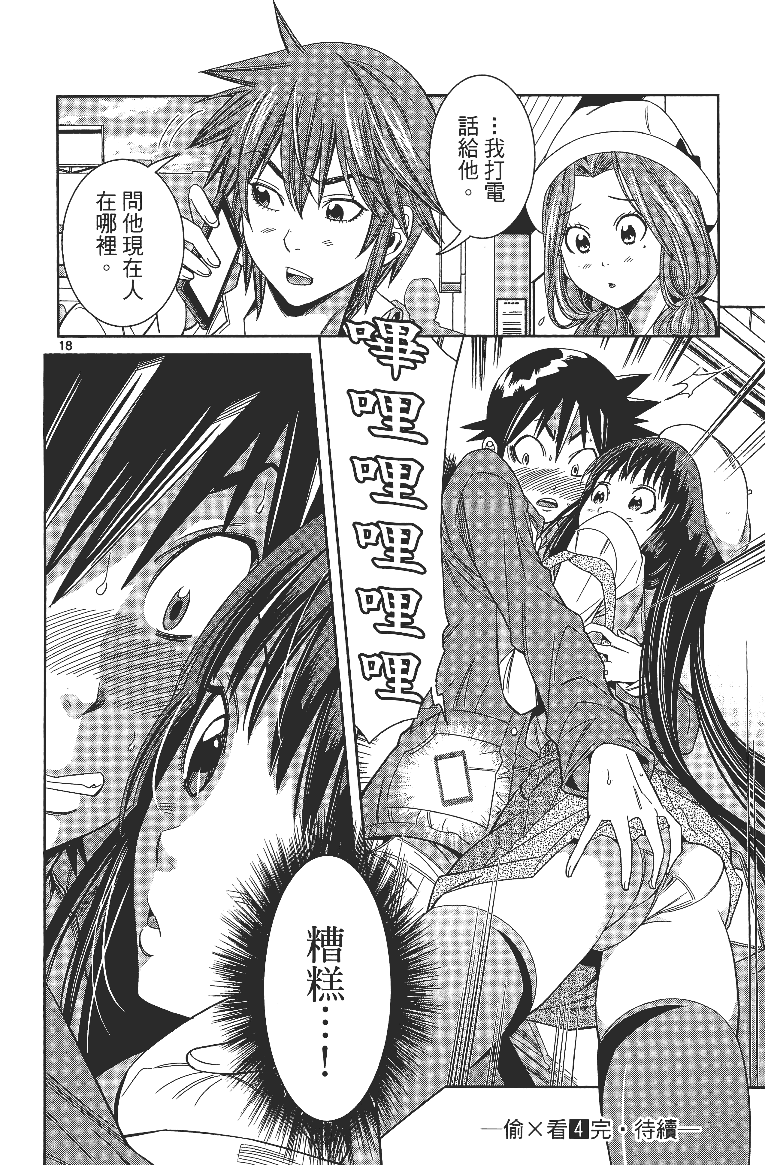 Page 168