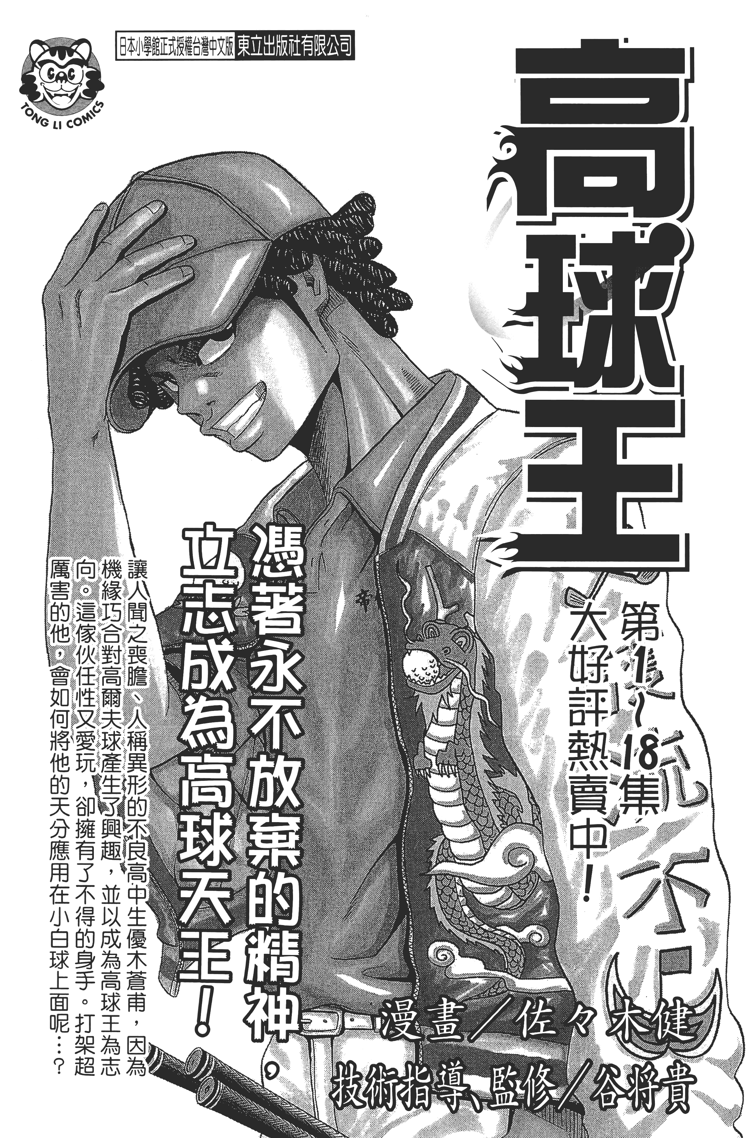 Page 171