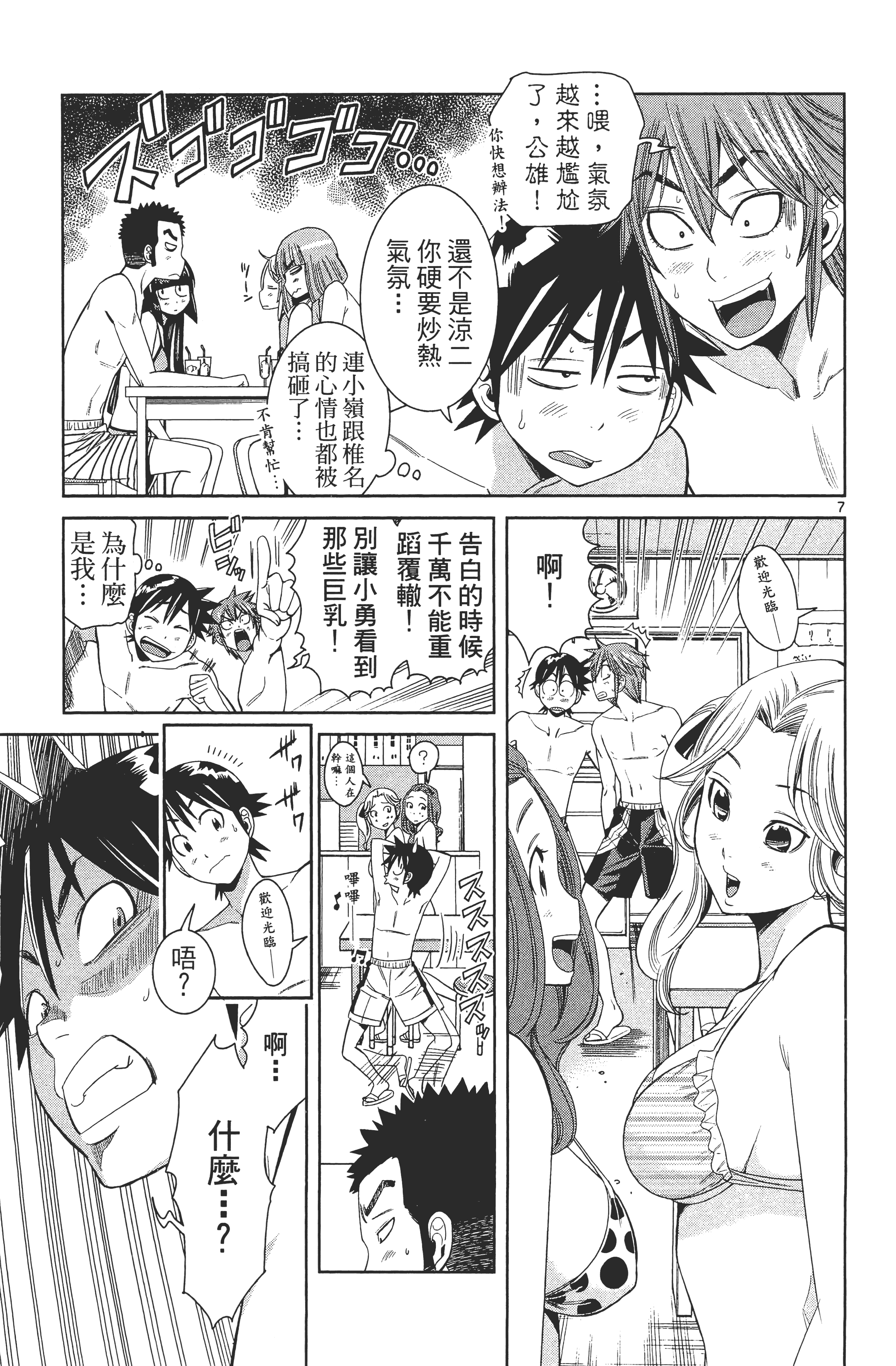 Page 53