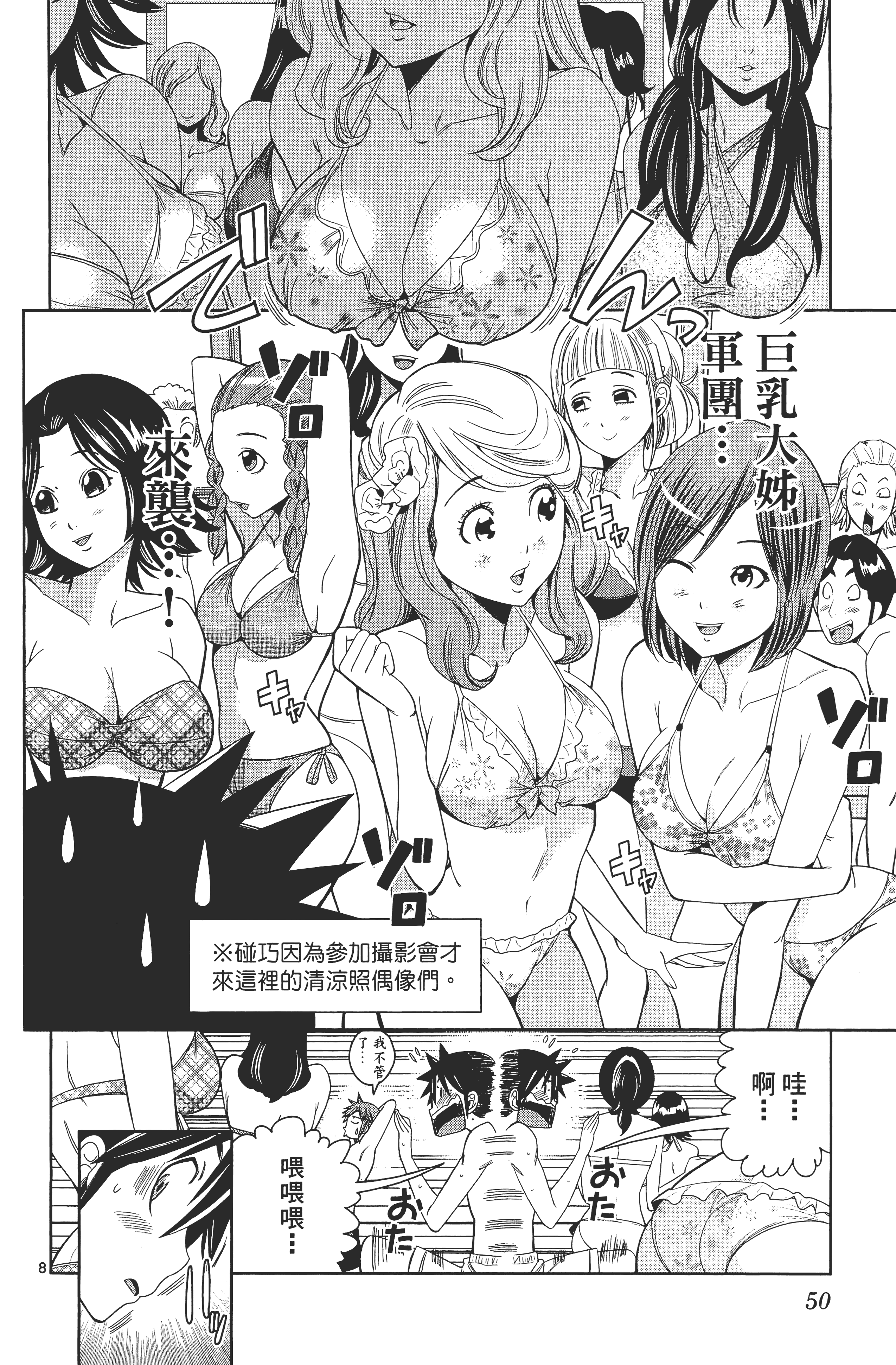 Page 54