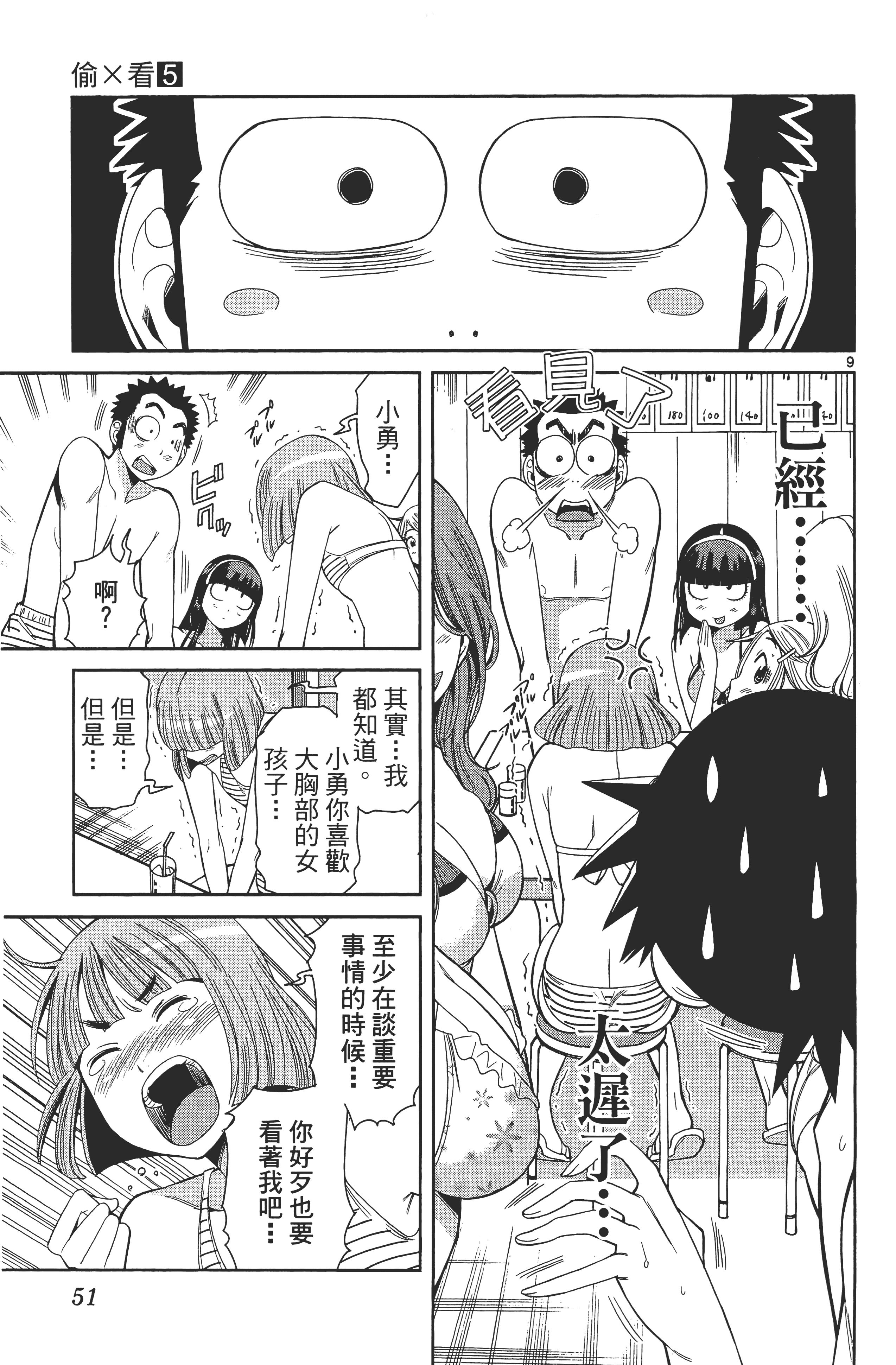 Page 55