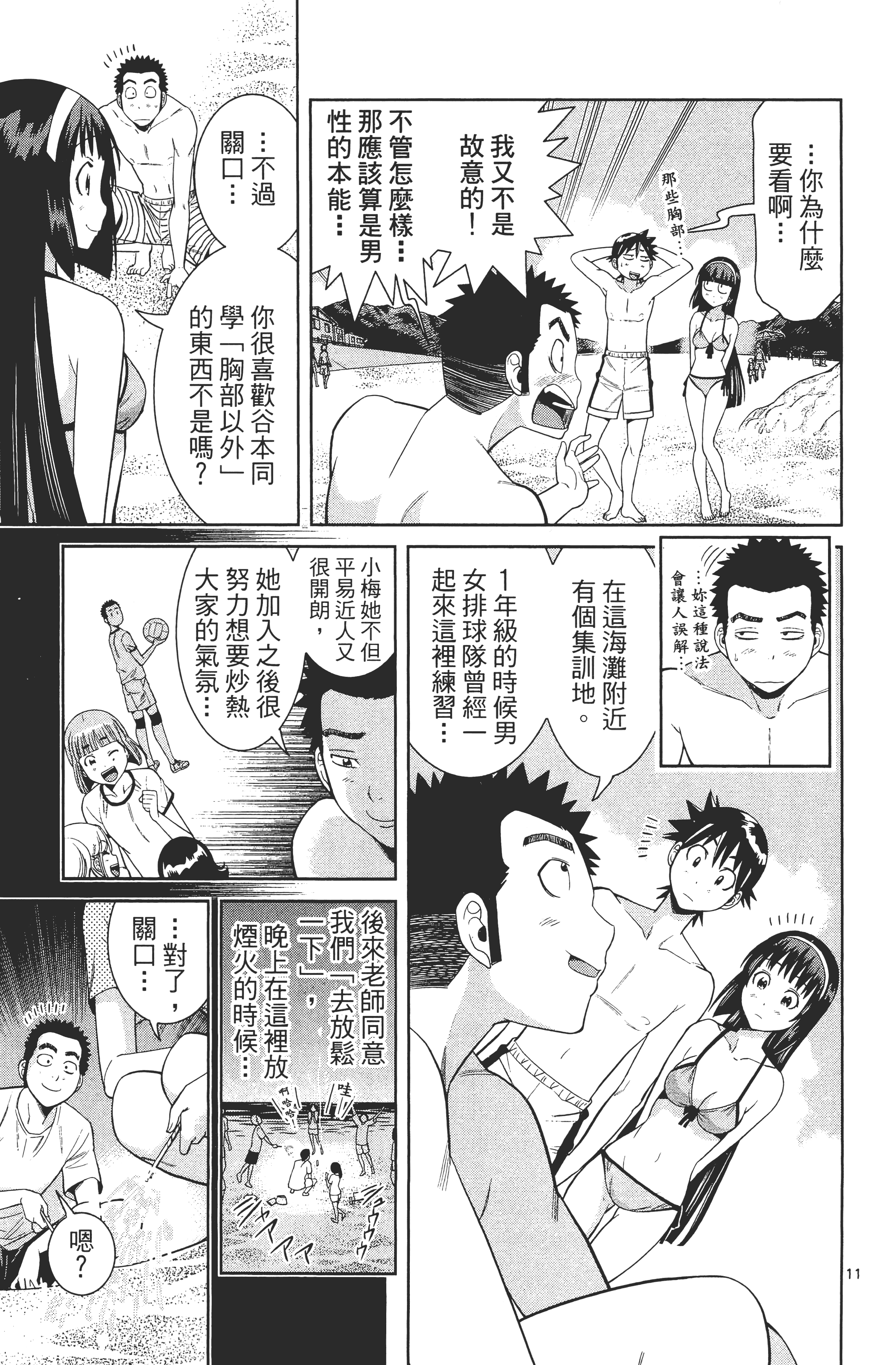 Page 57