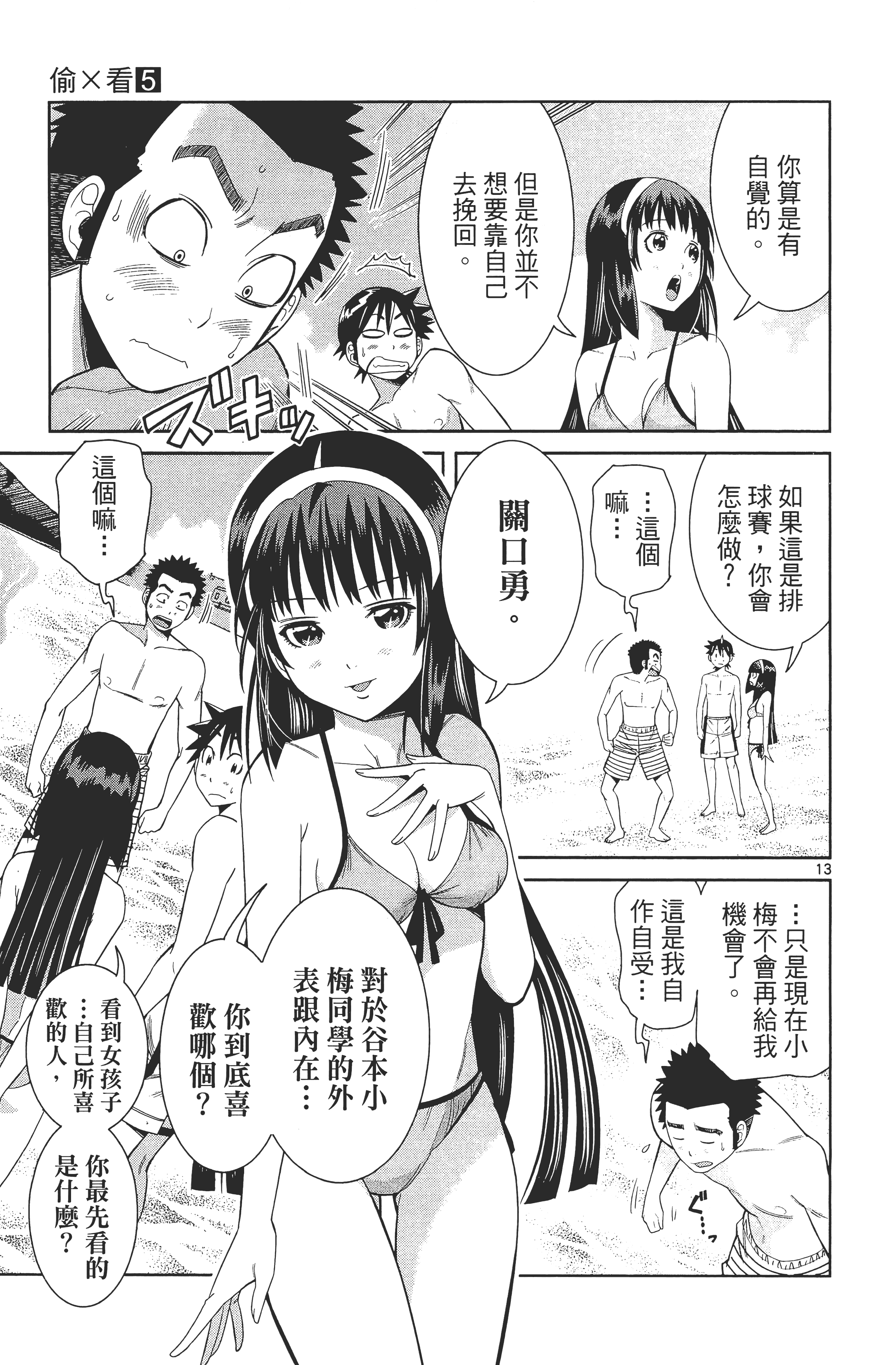 Page 59