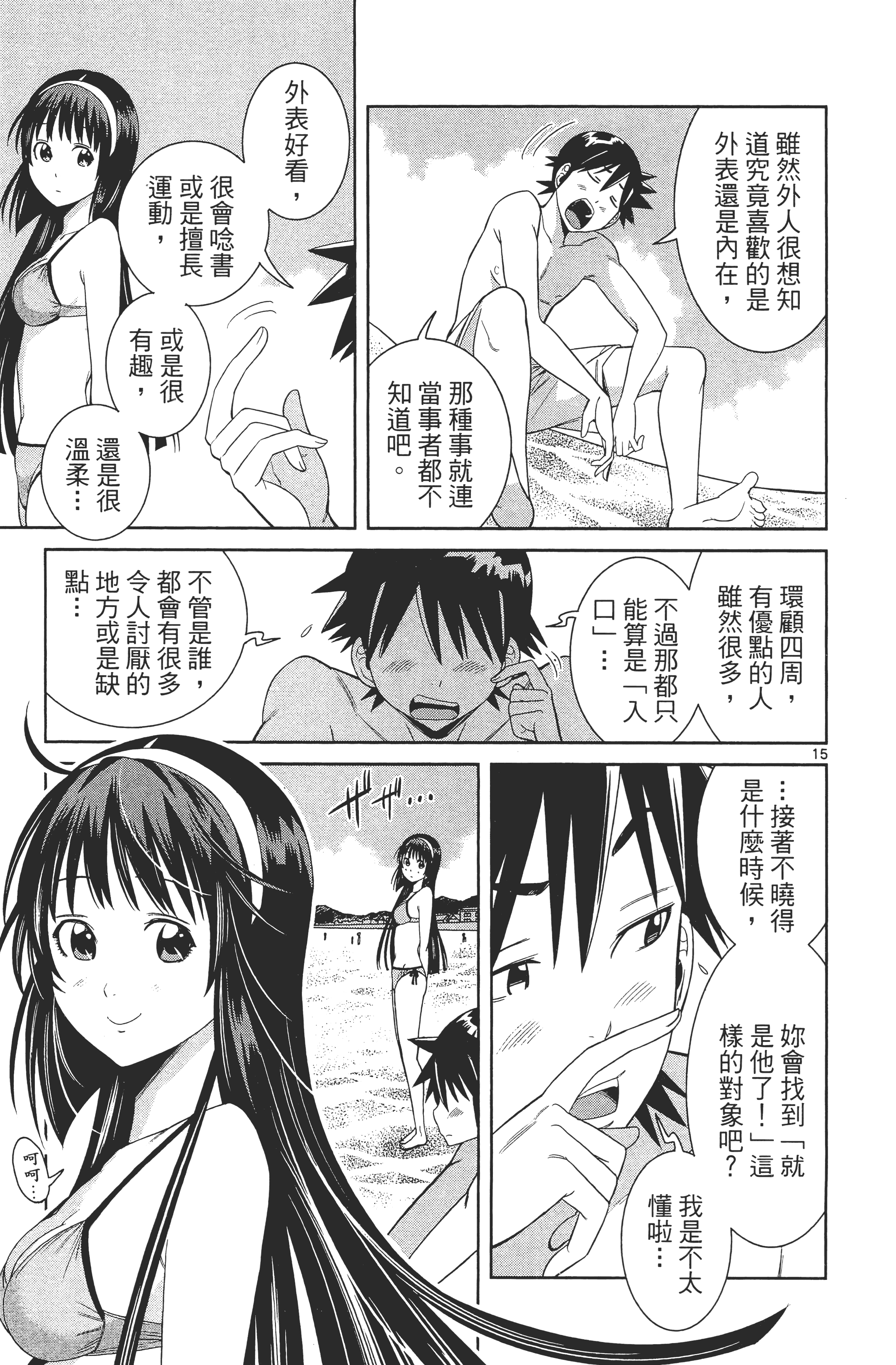 Page 61
