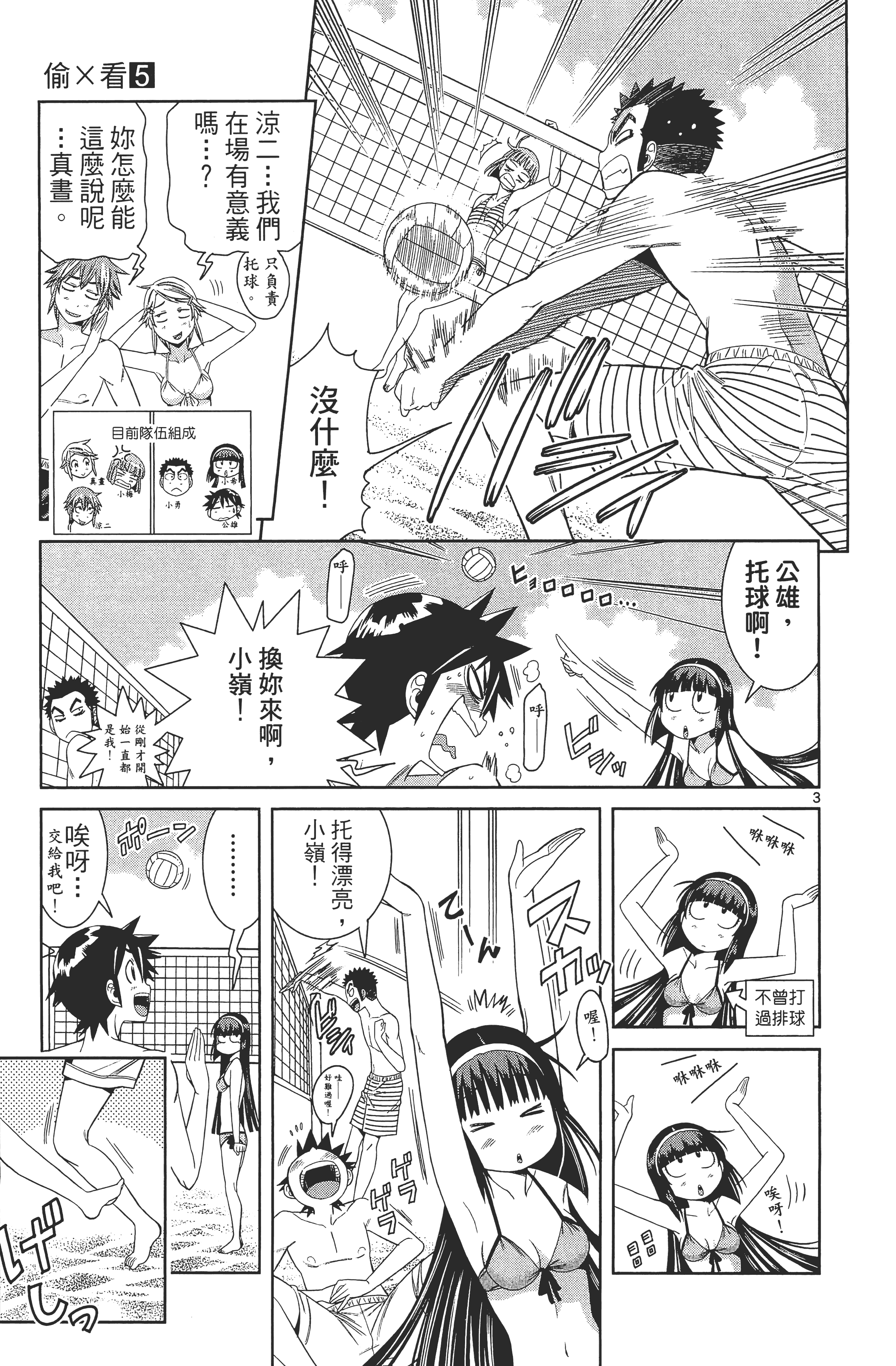 Page 67