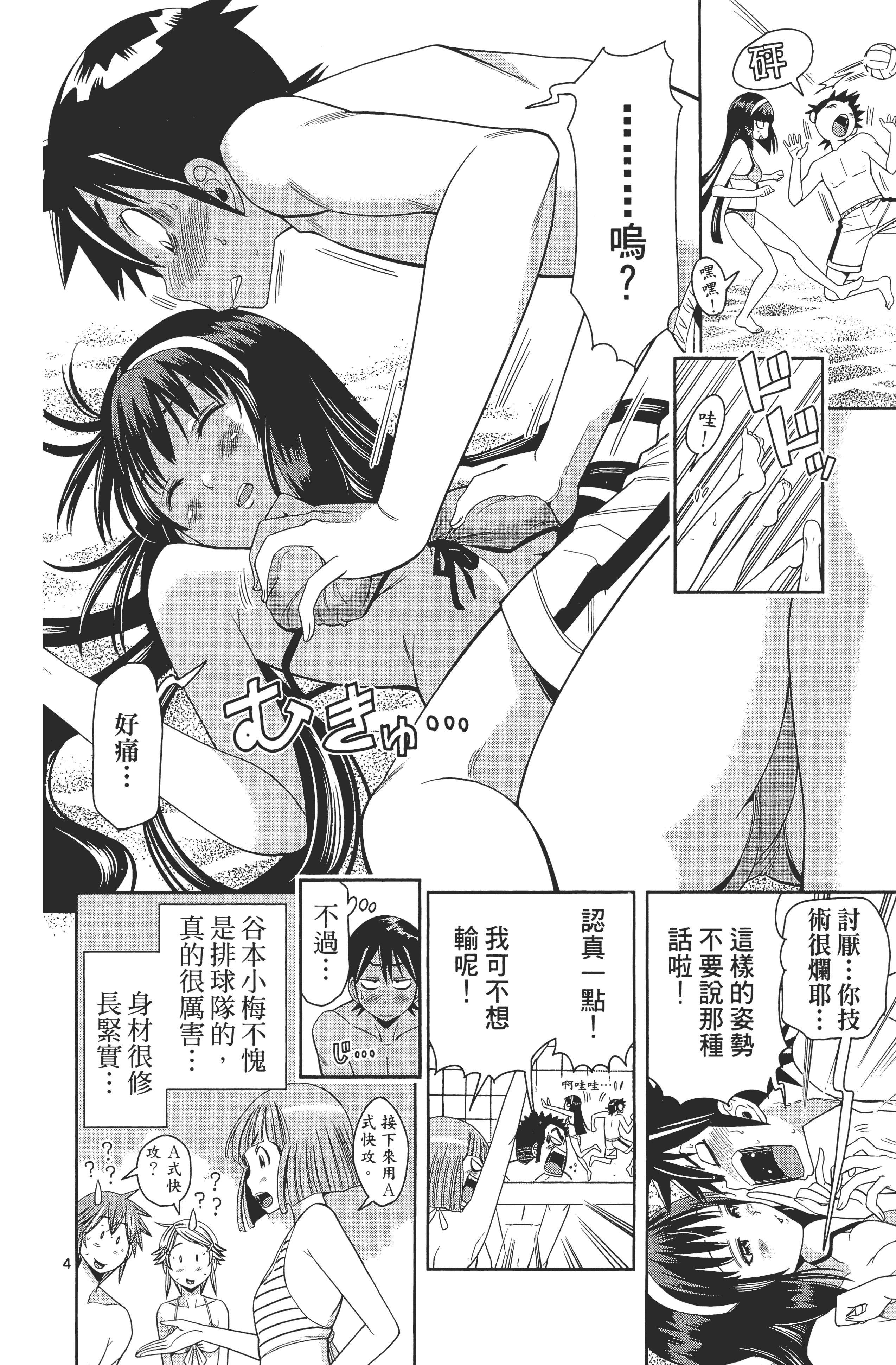 Page 68