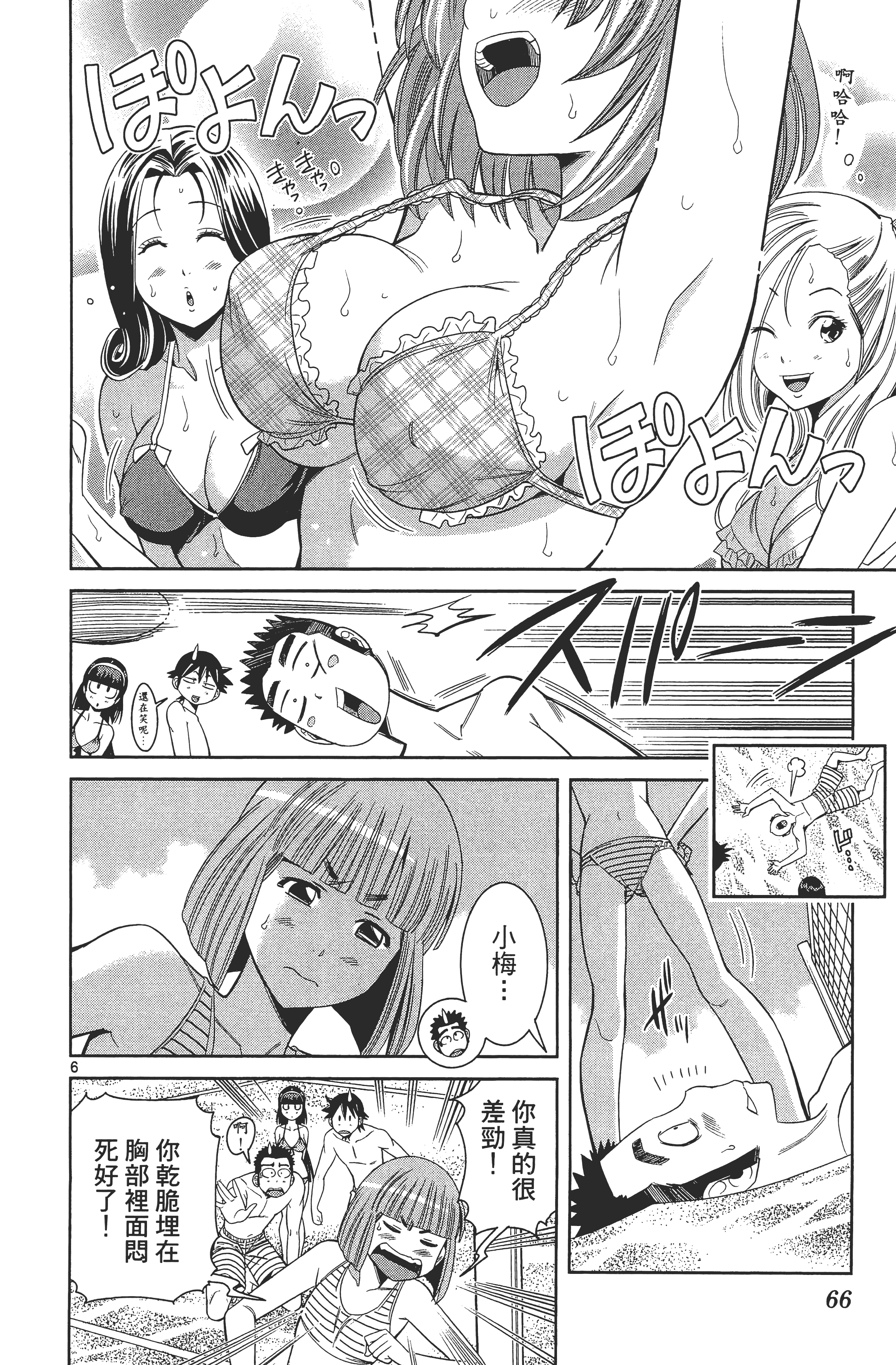Page 70