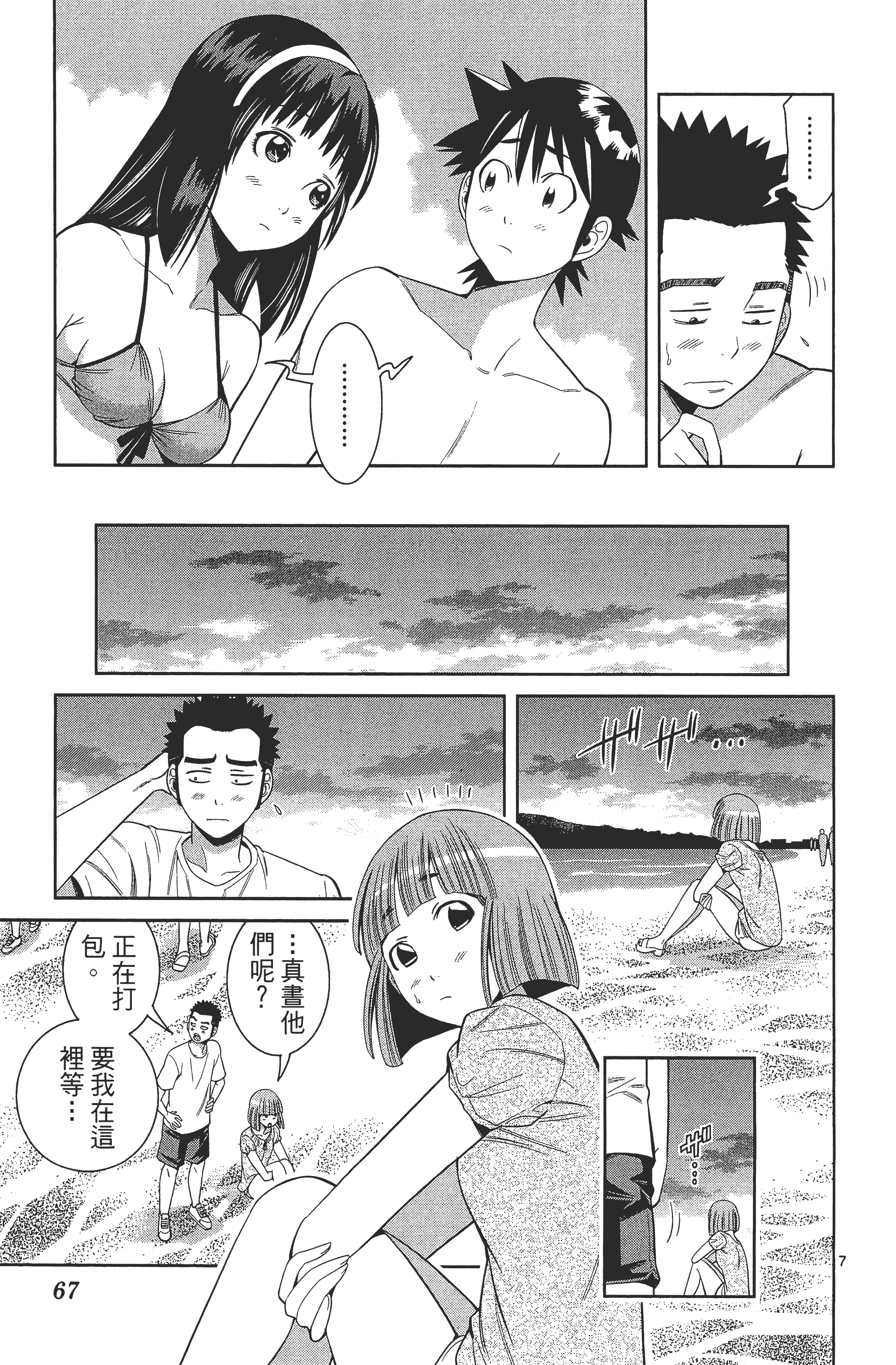 Page 71