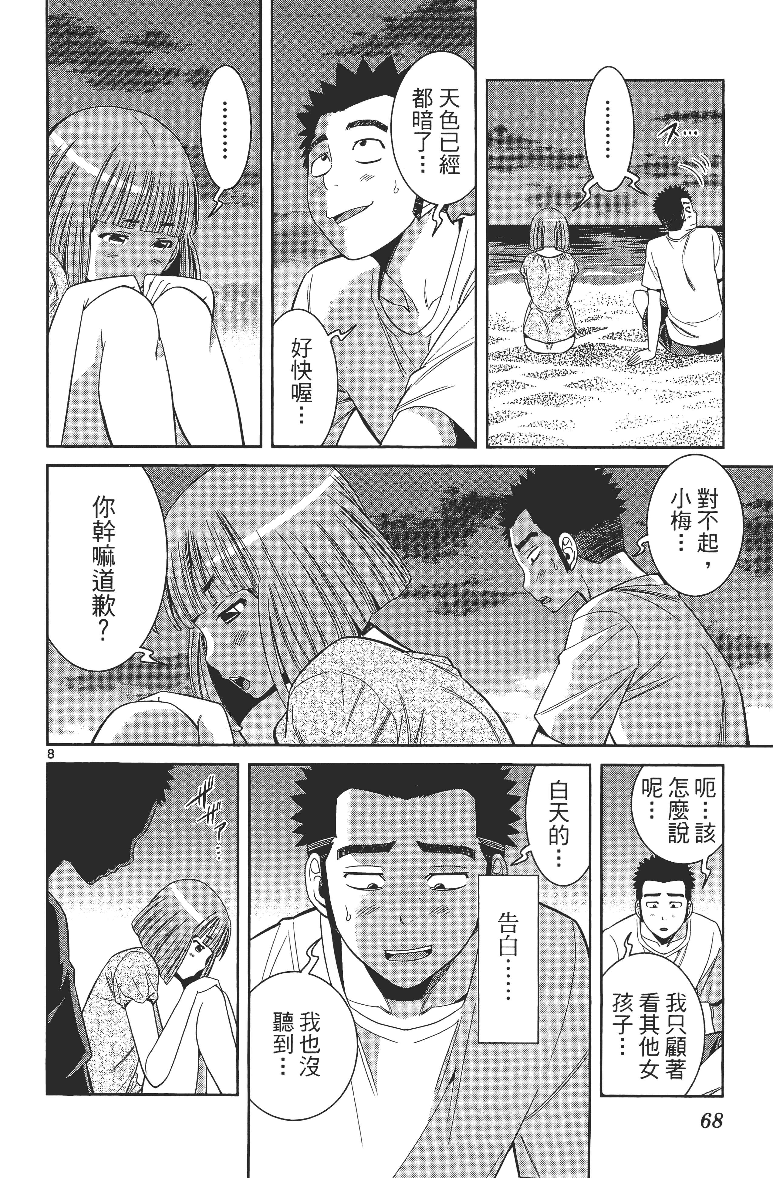 Page 72
