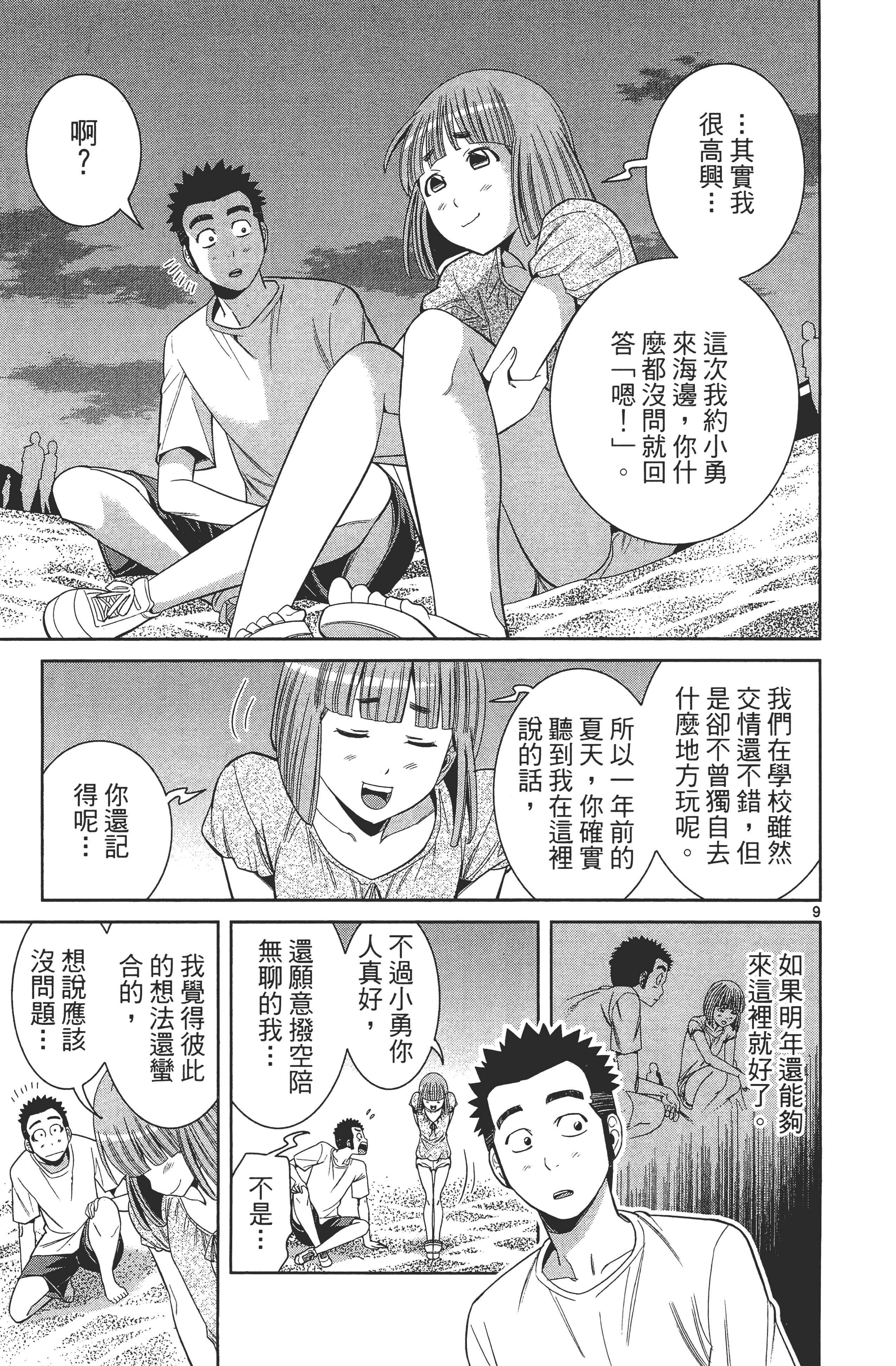 Page 73