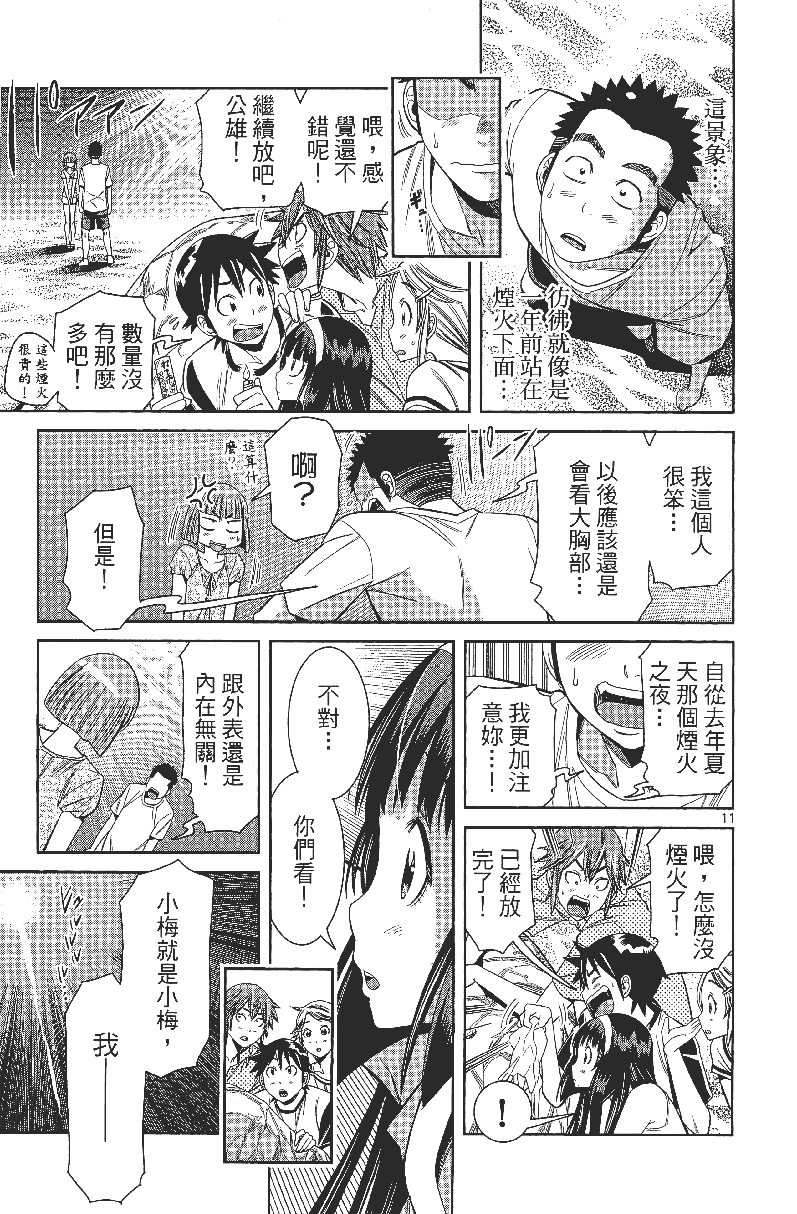 Page 75