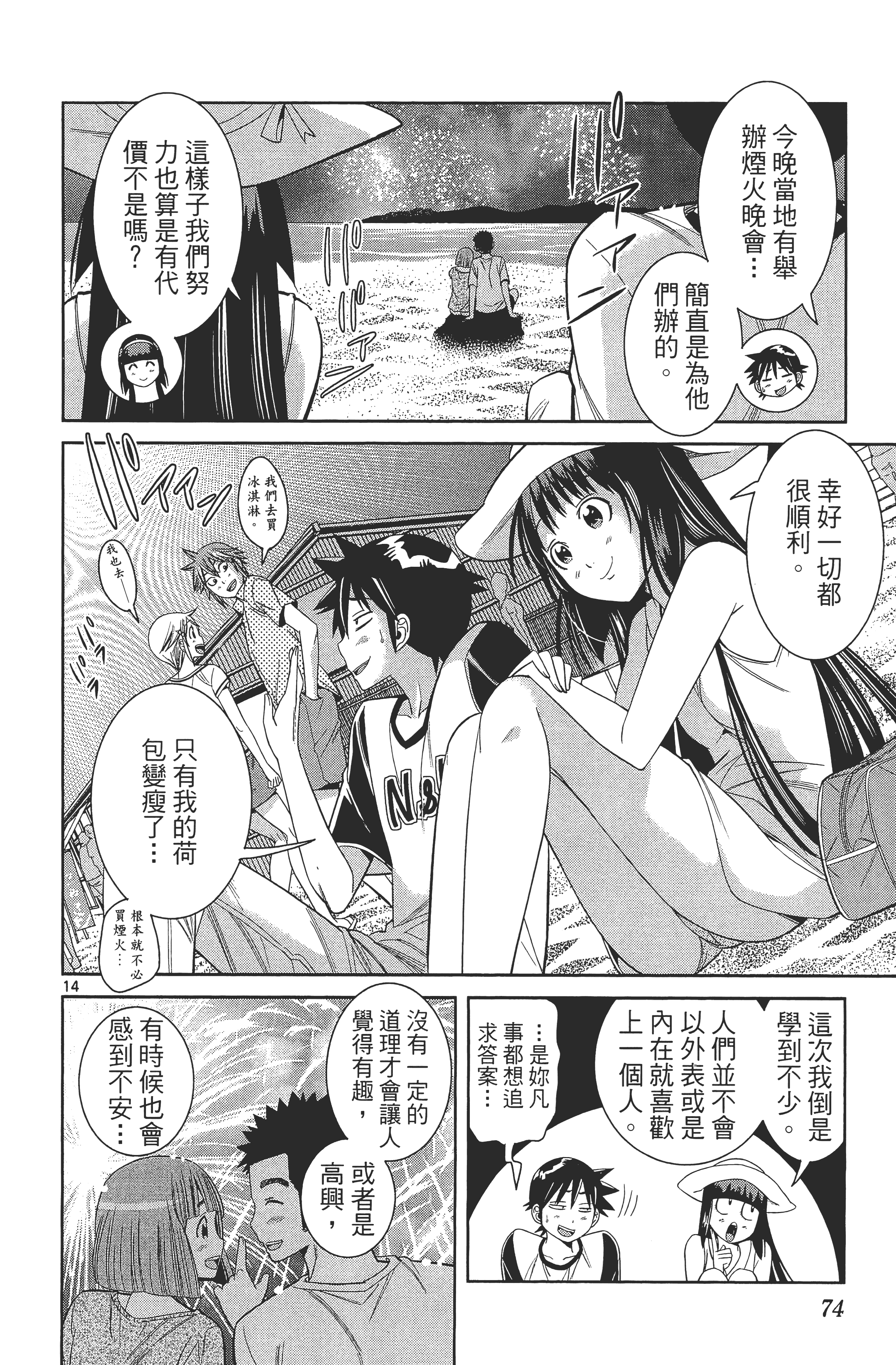 Page 78