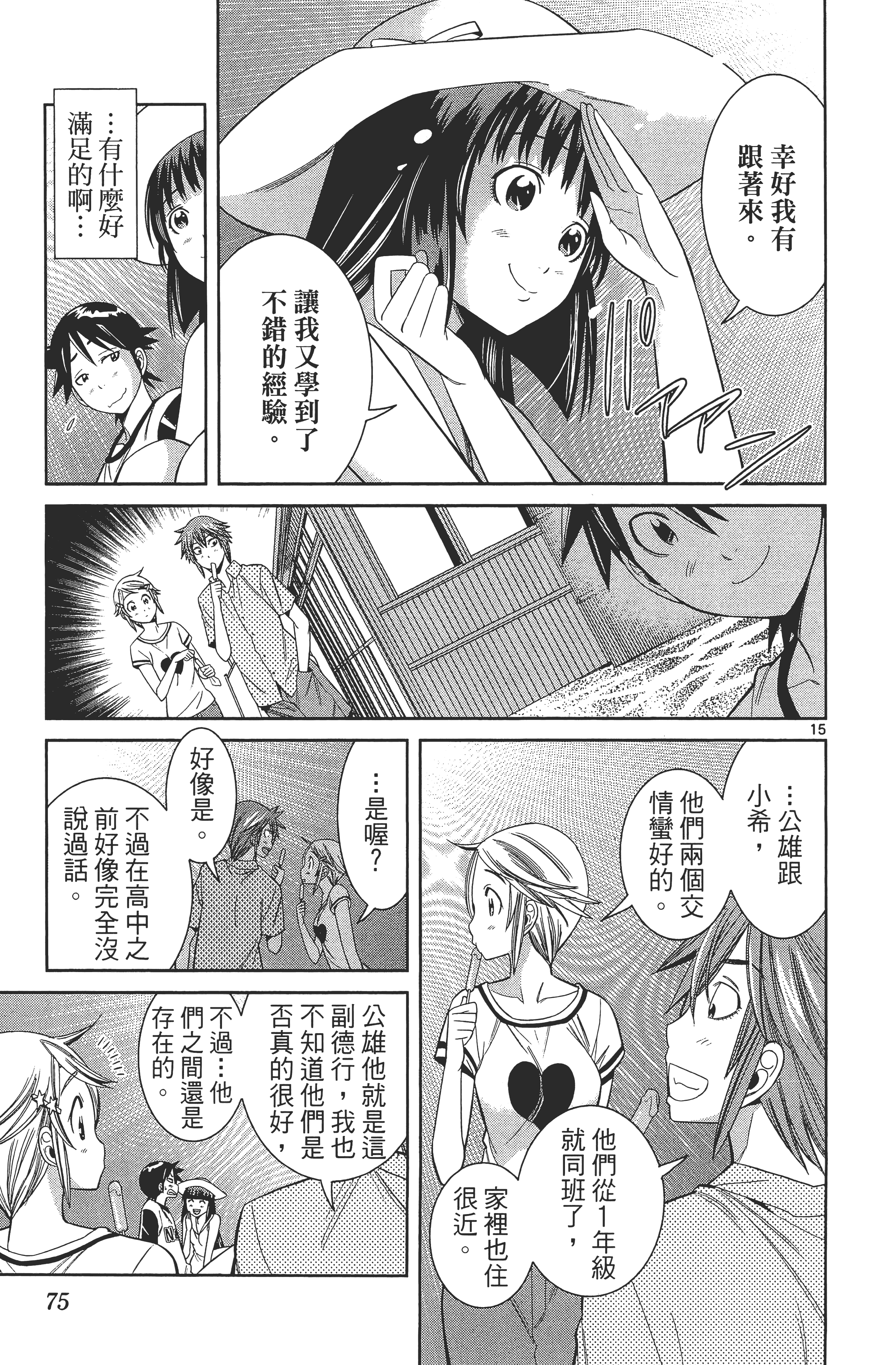 Page 79