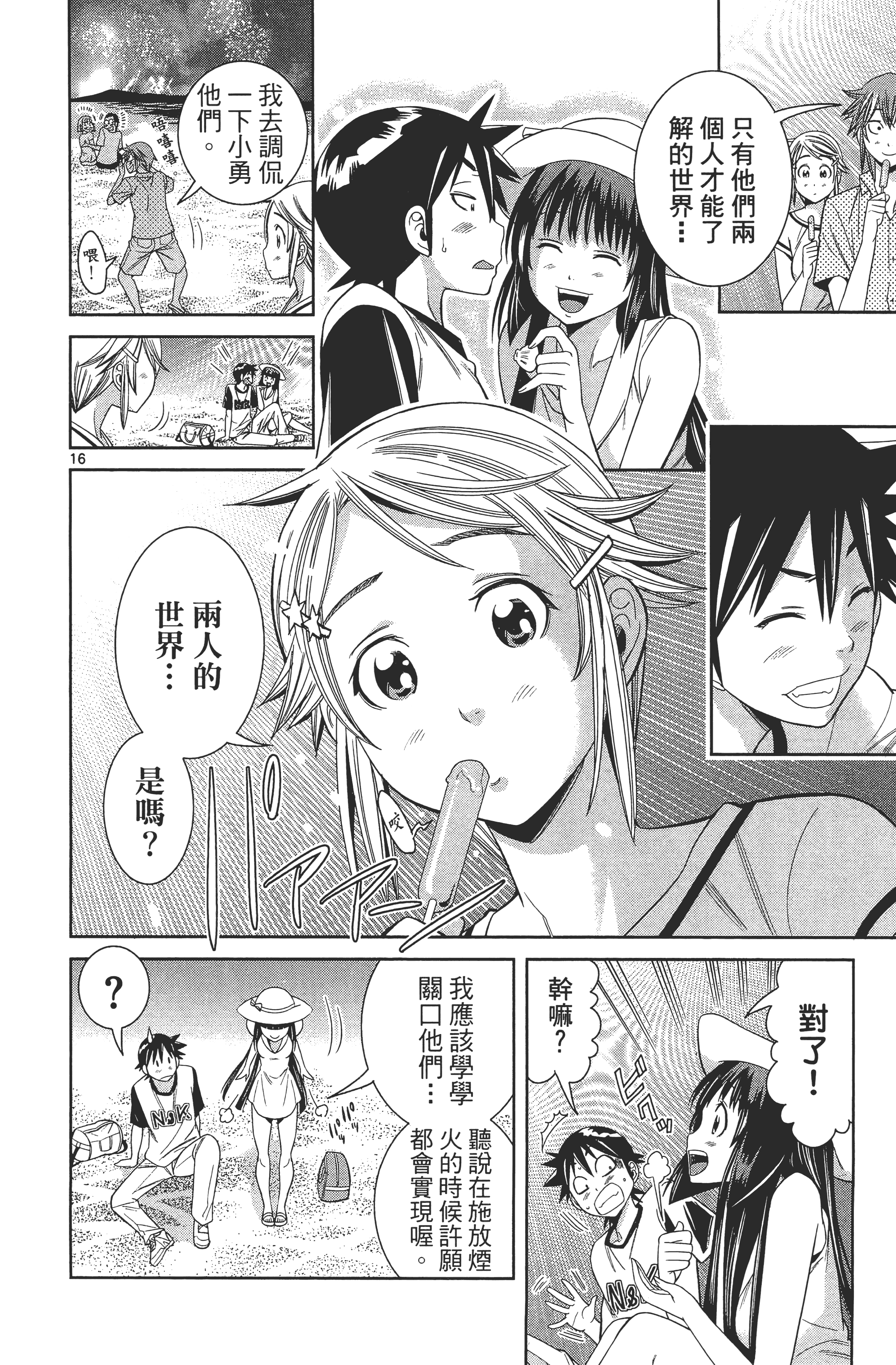 Page 80
