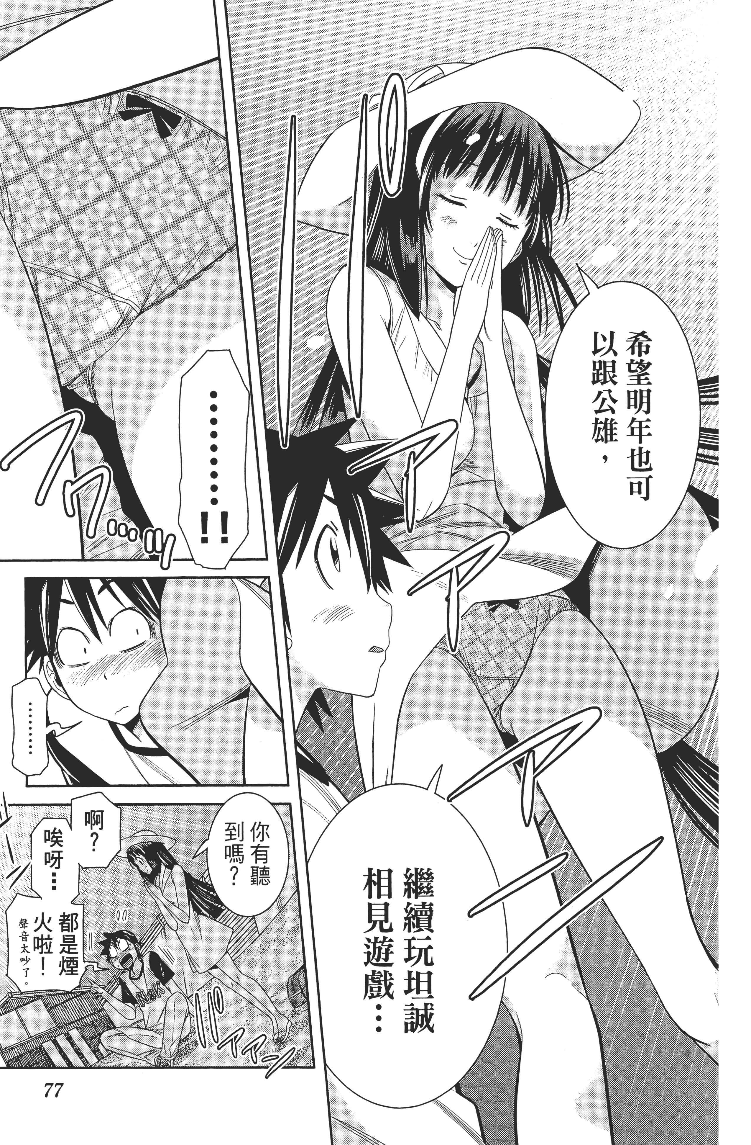 Page 81