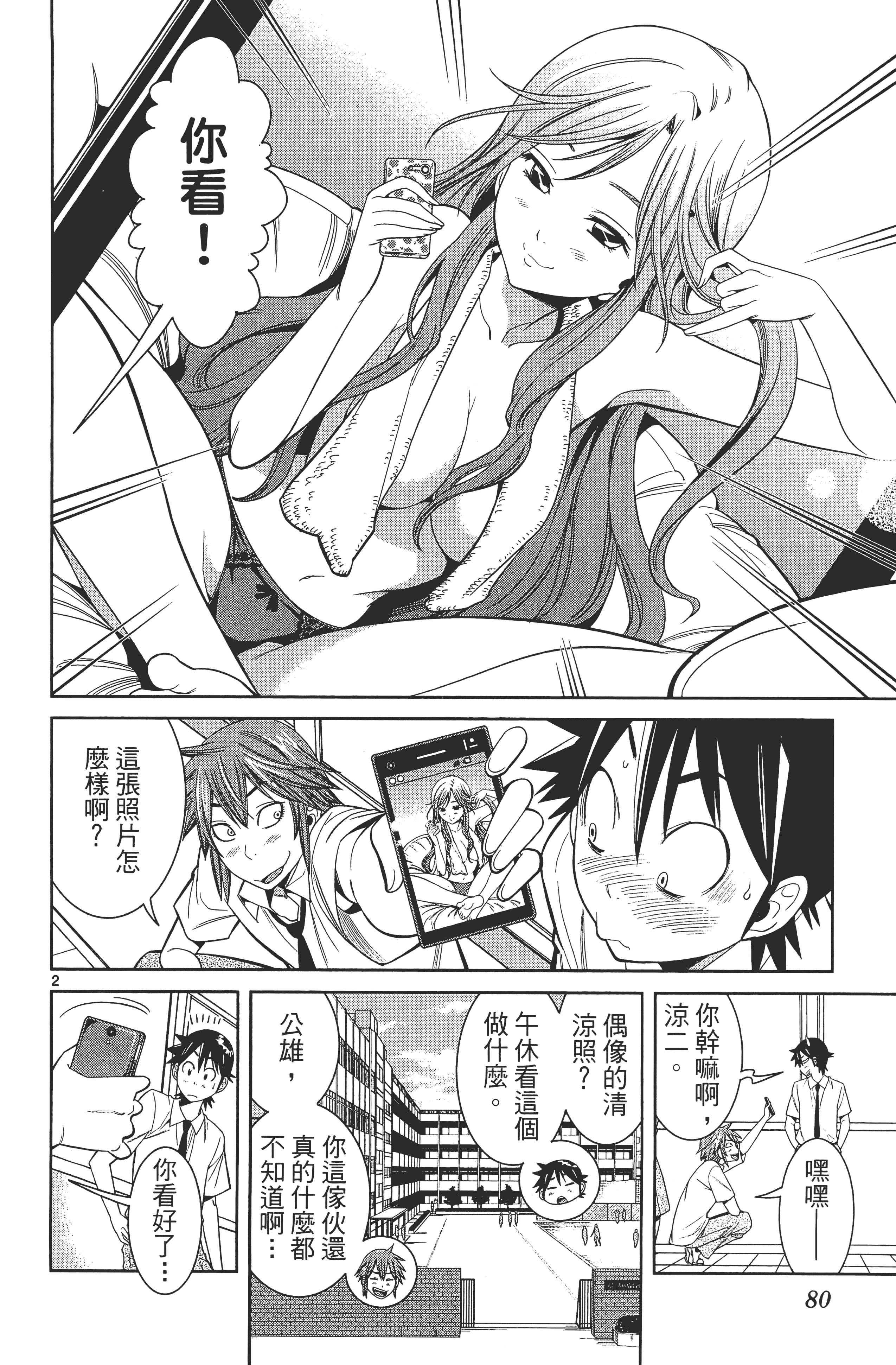 Page 84