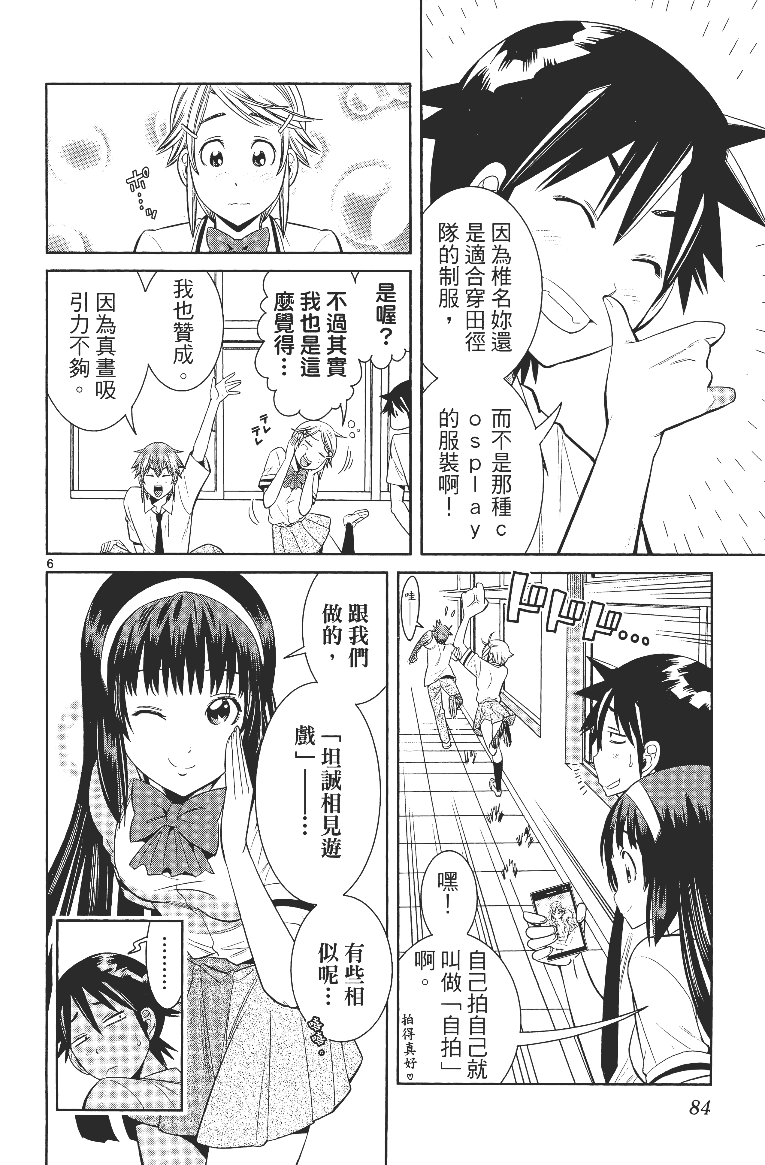Page 88