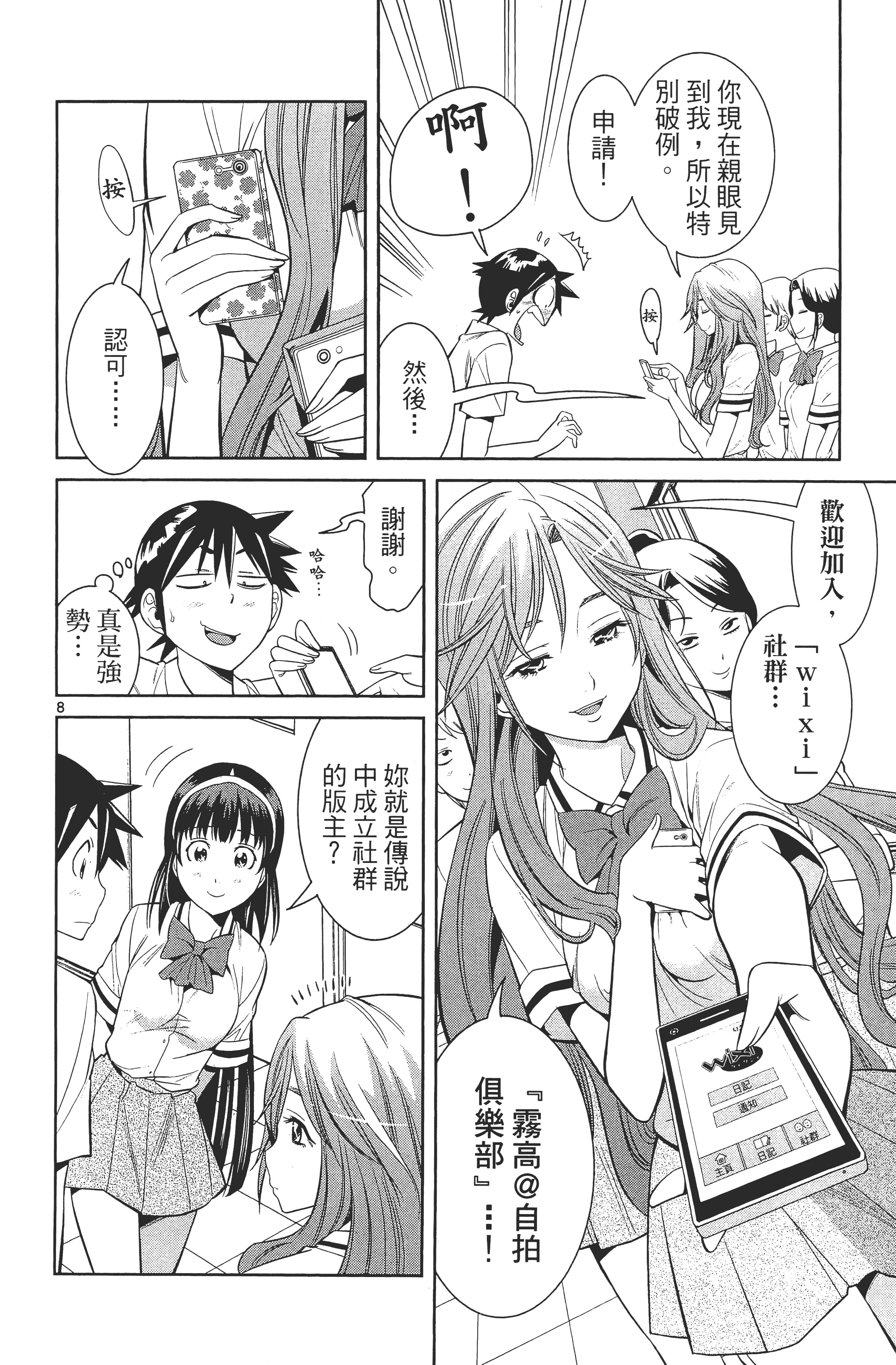Page 90