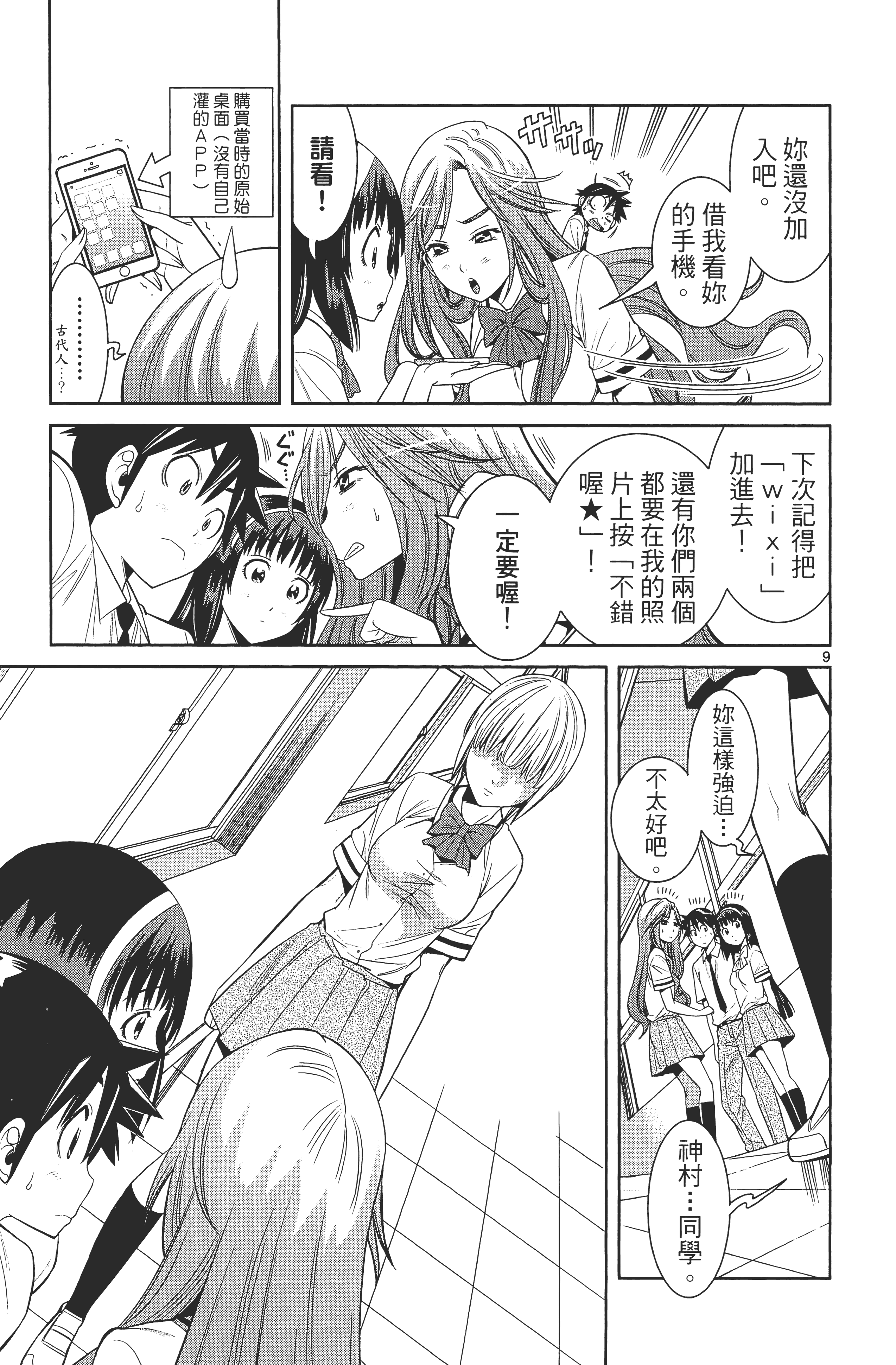 Page 91