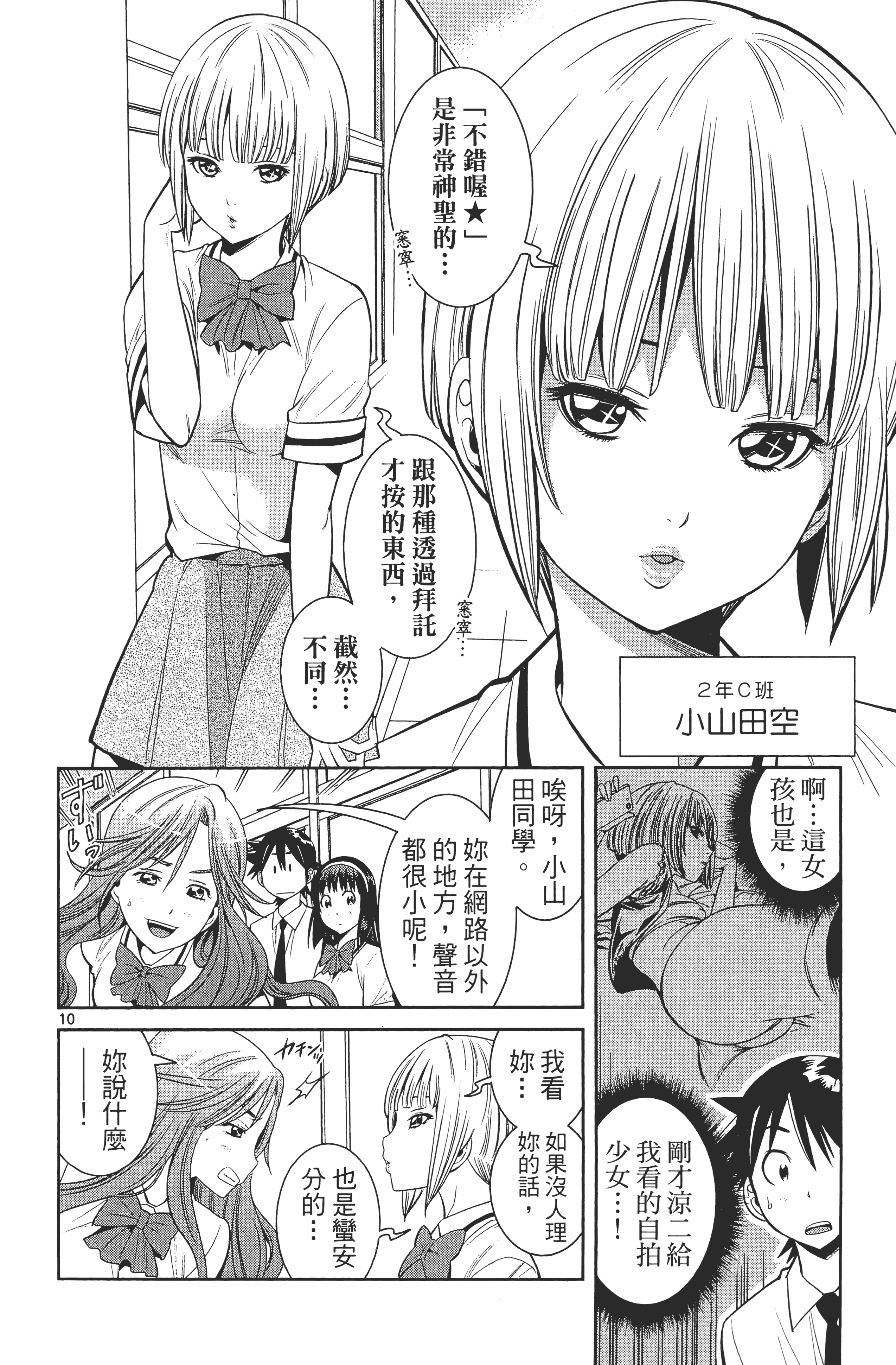 Page 92