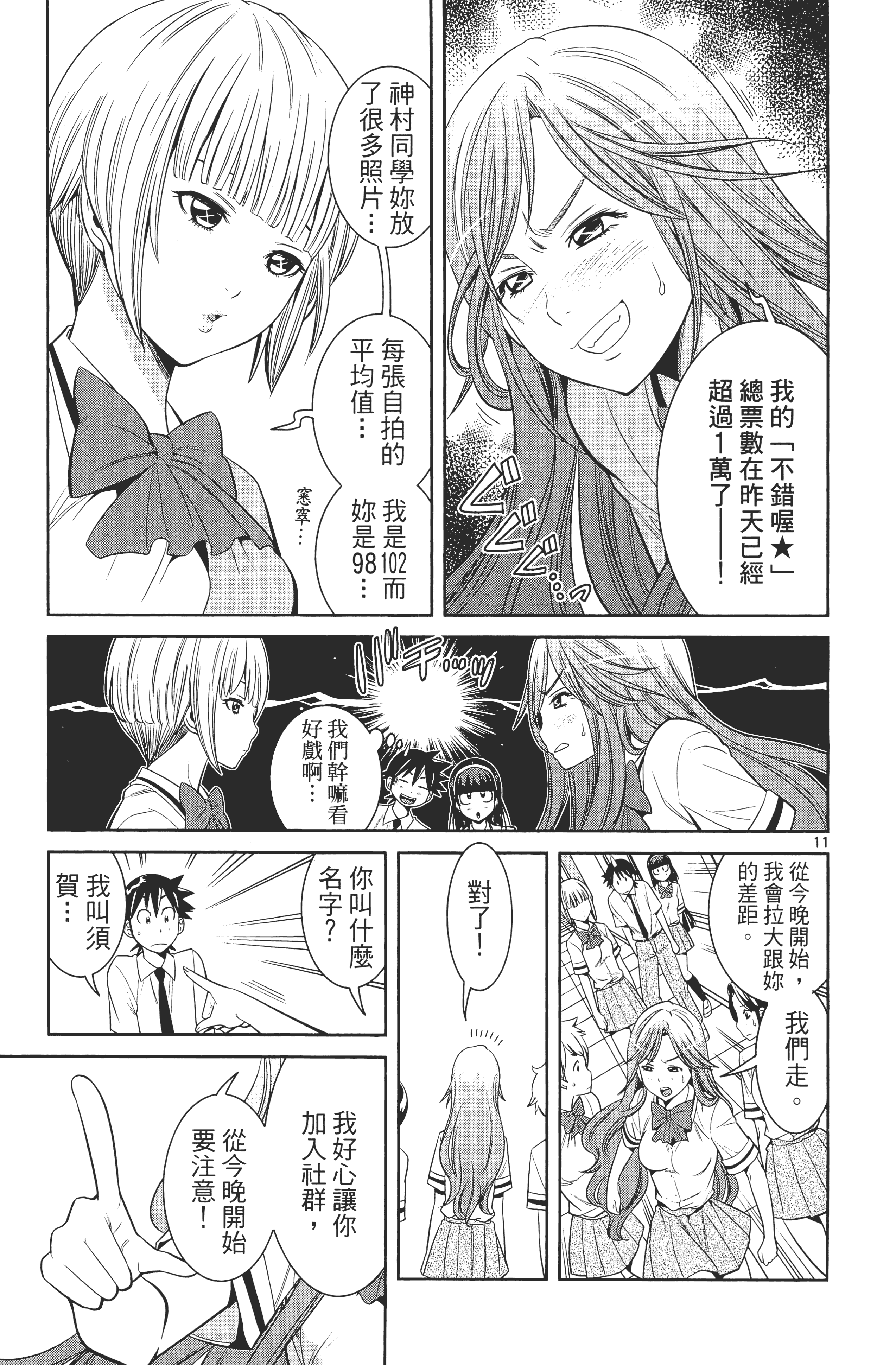 Page 93