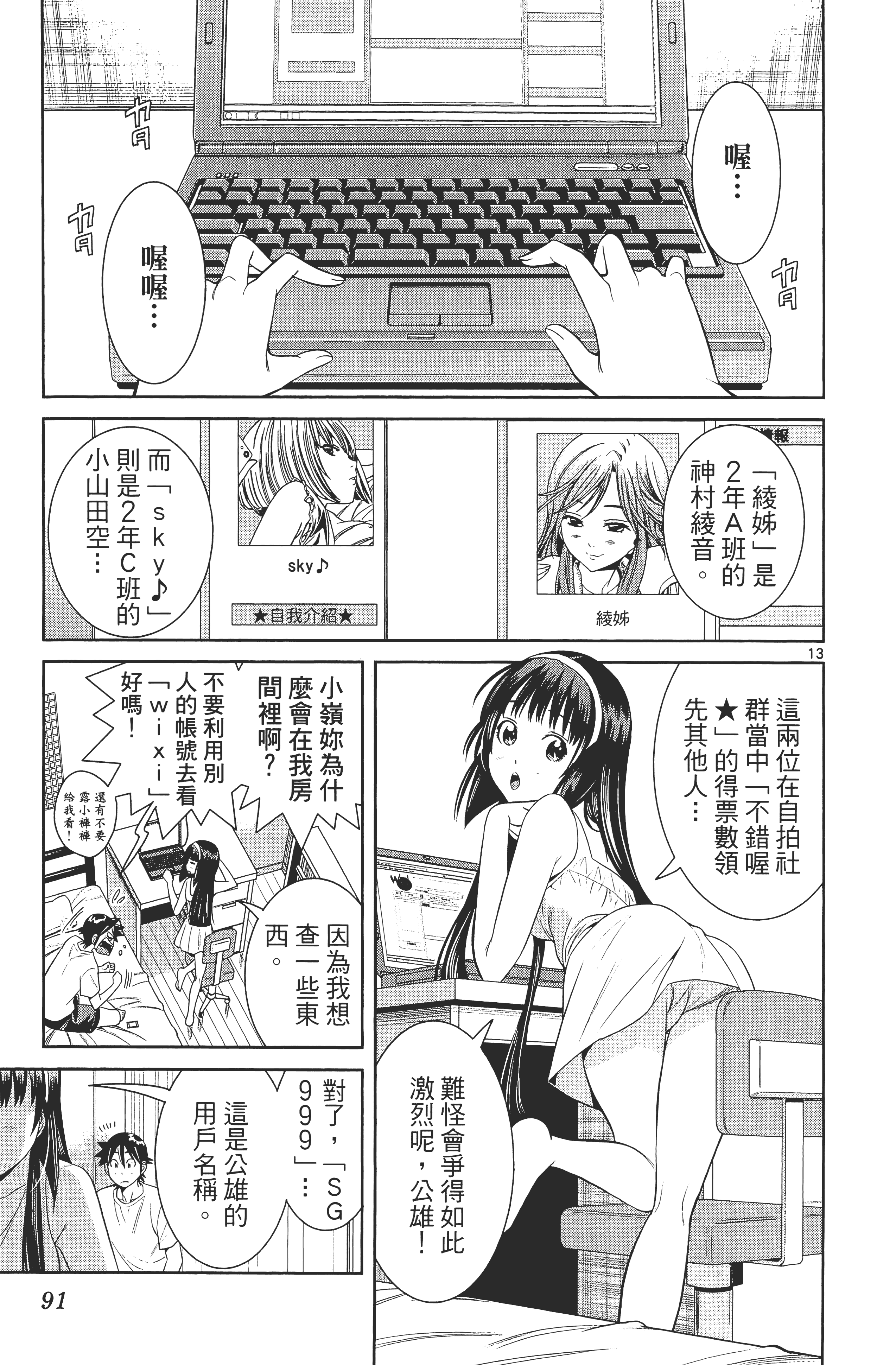 Page 95