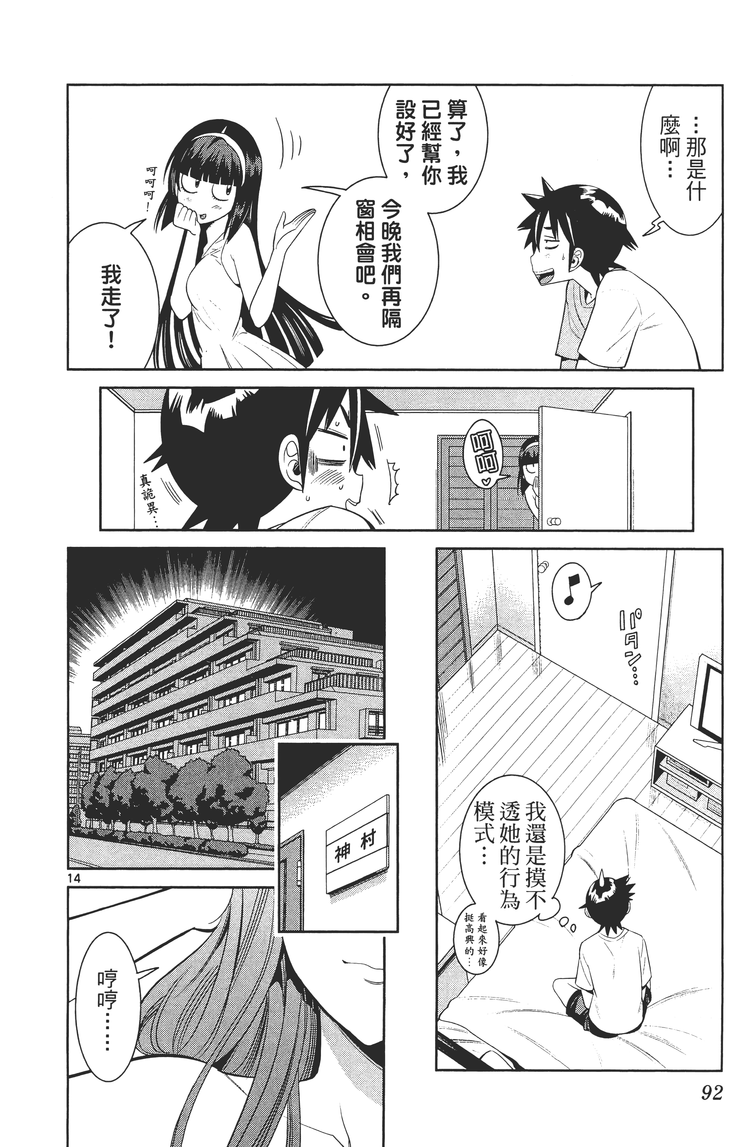Page 96