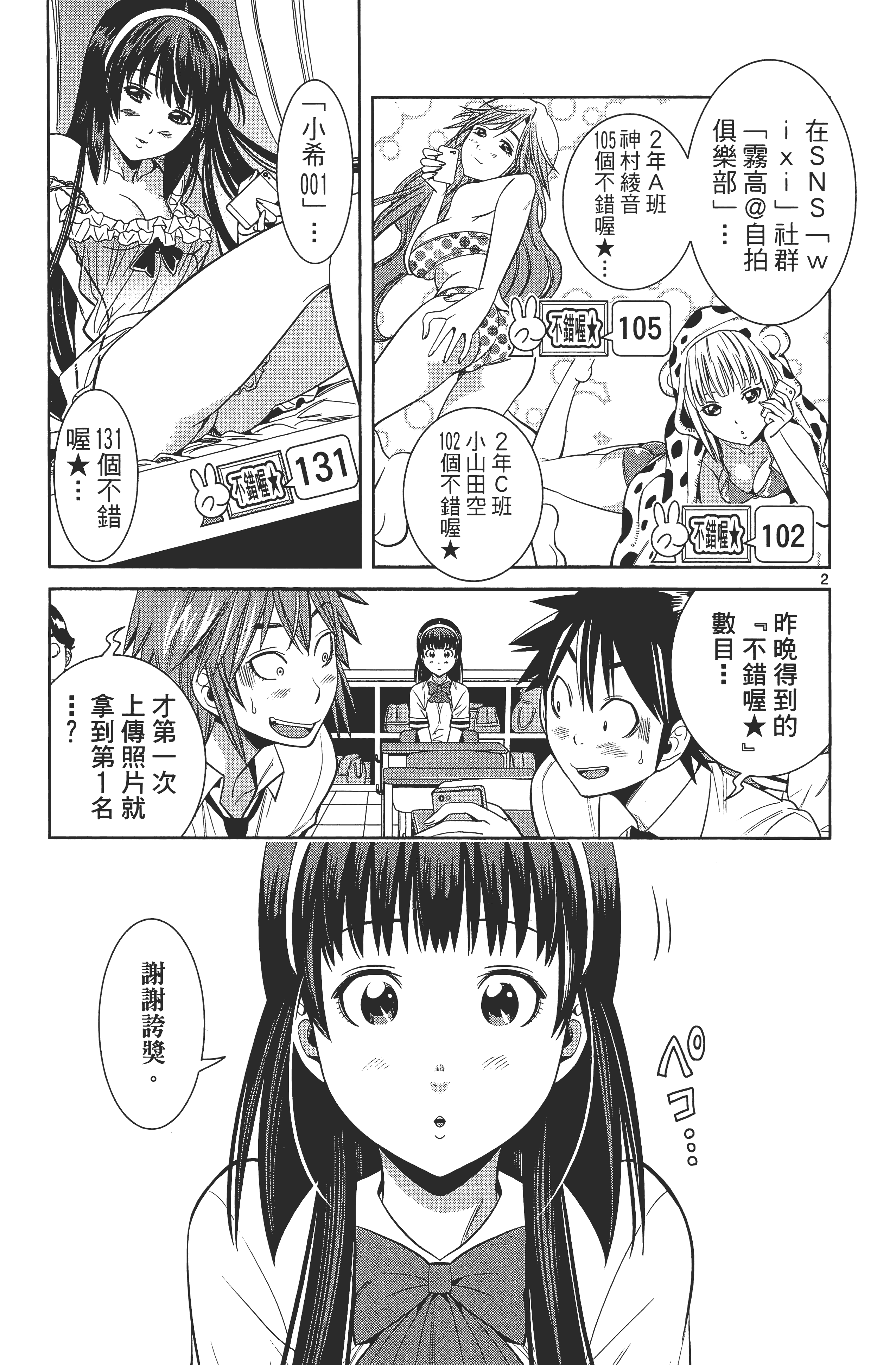 Page 103