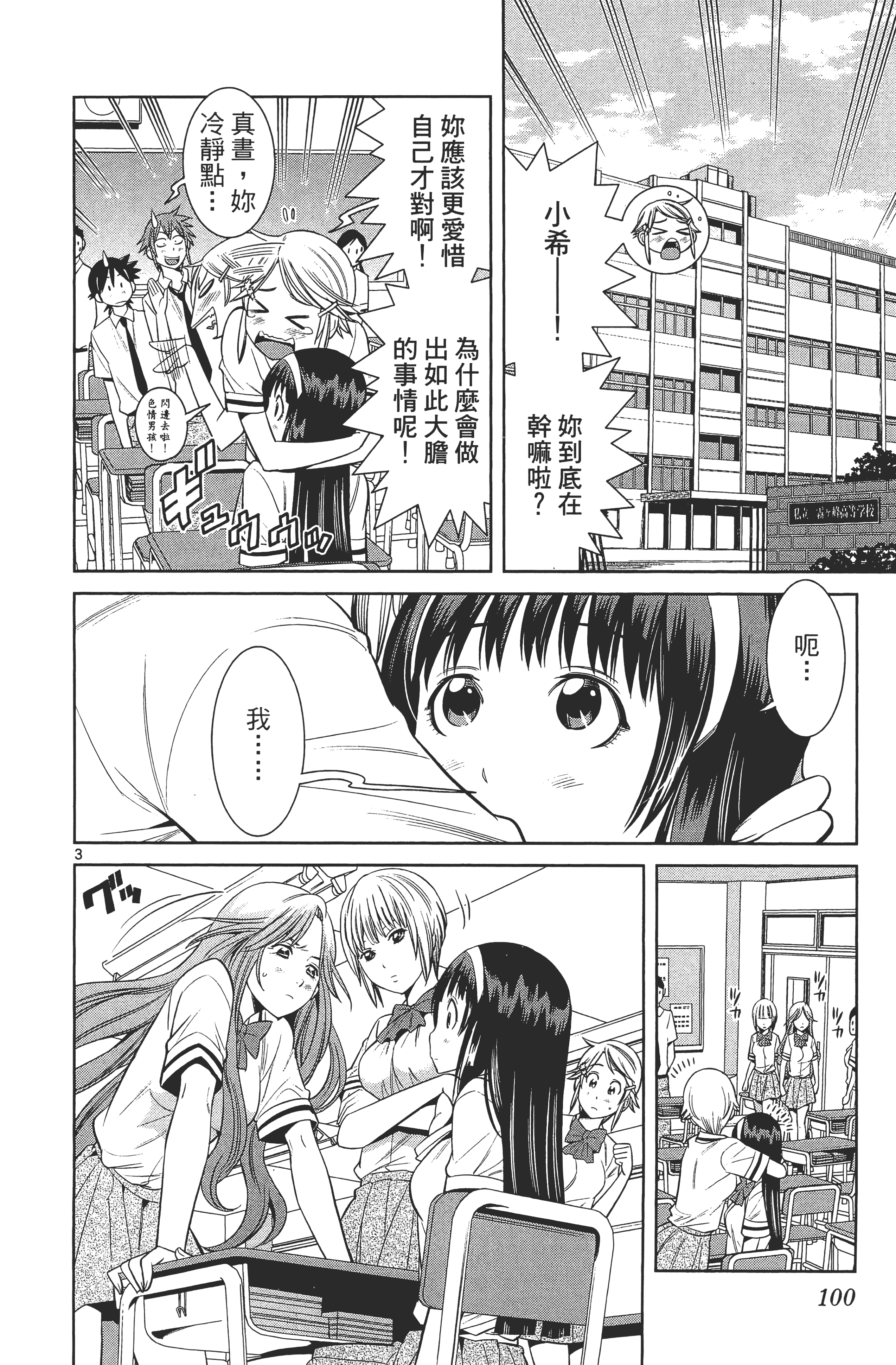 Page 104
