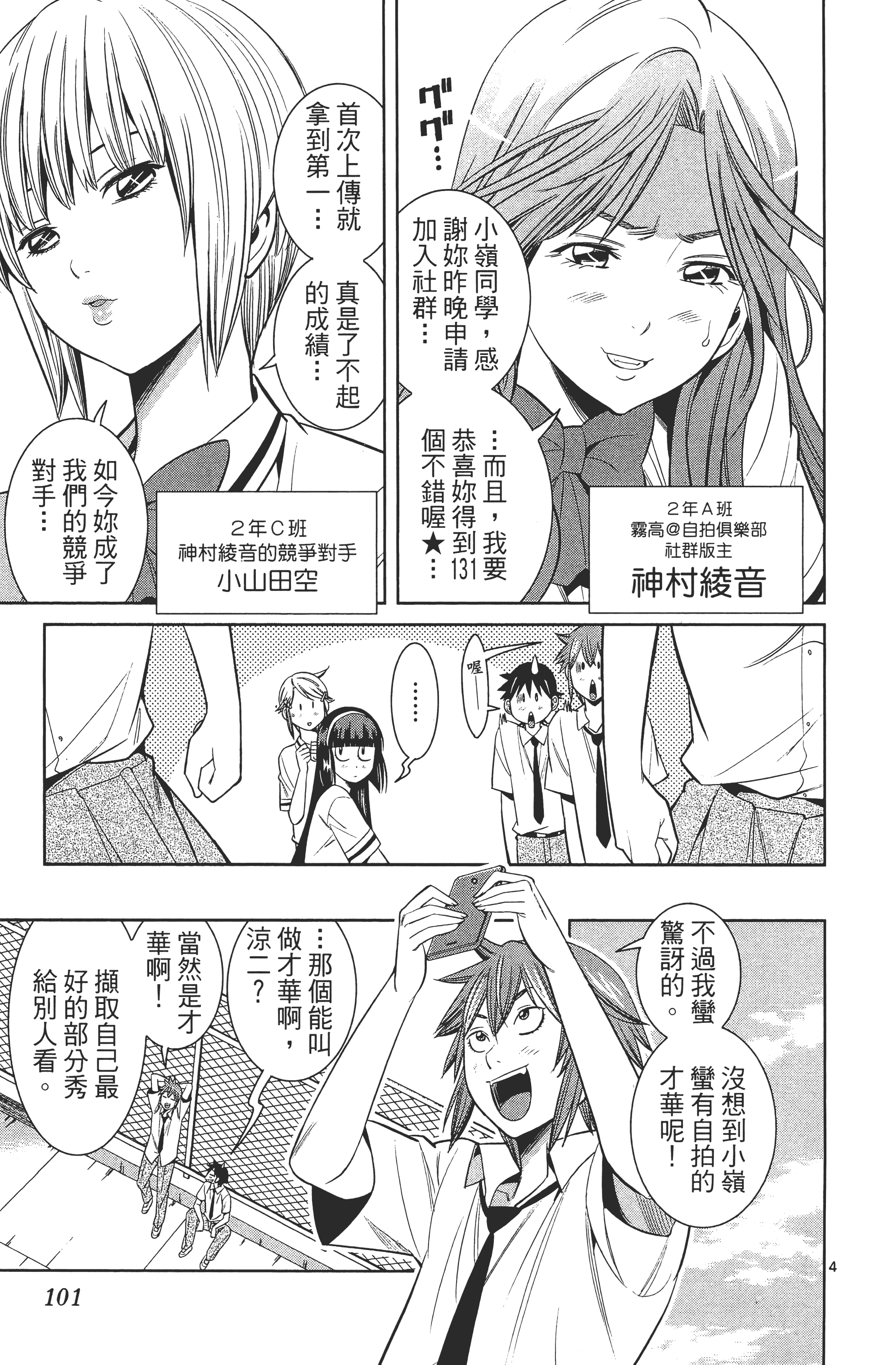 Page 105
