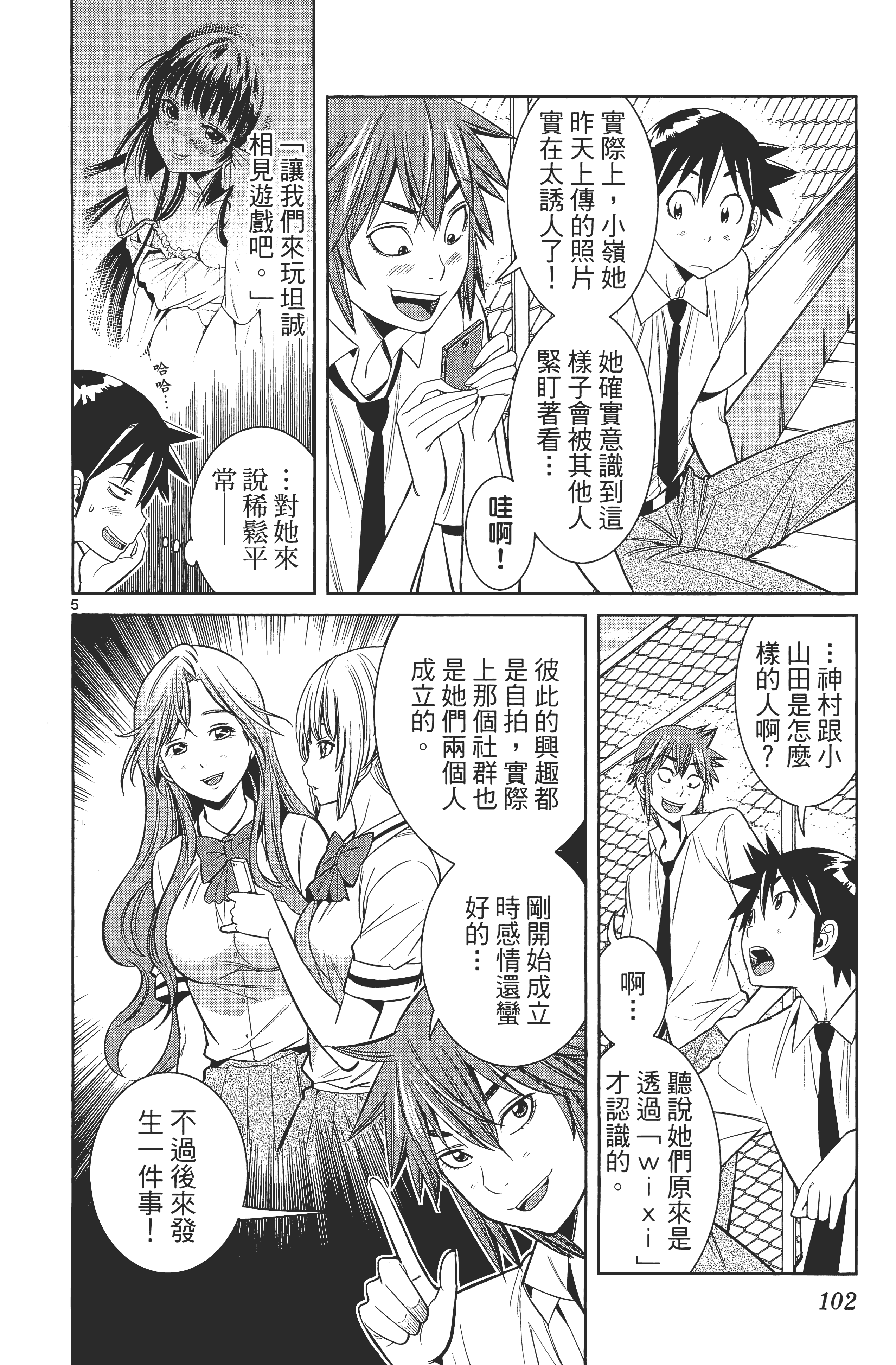Page 106
