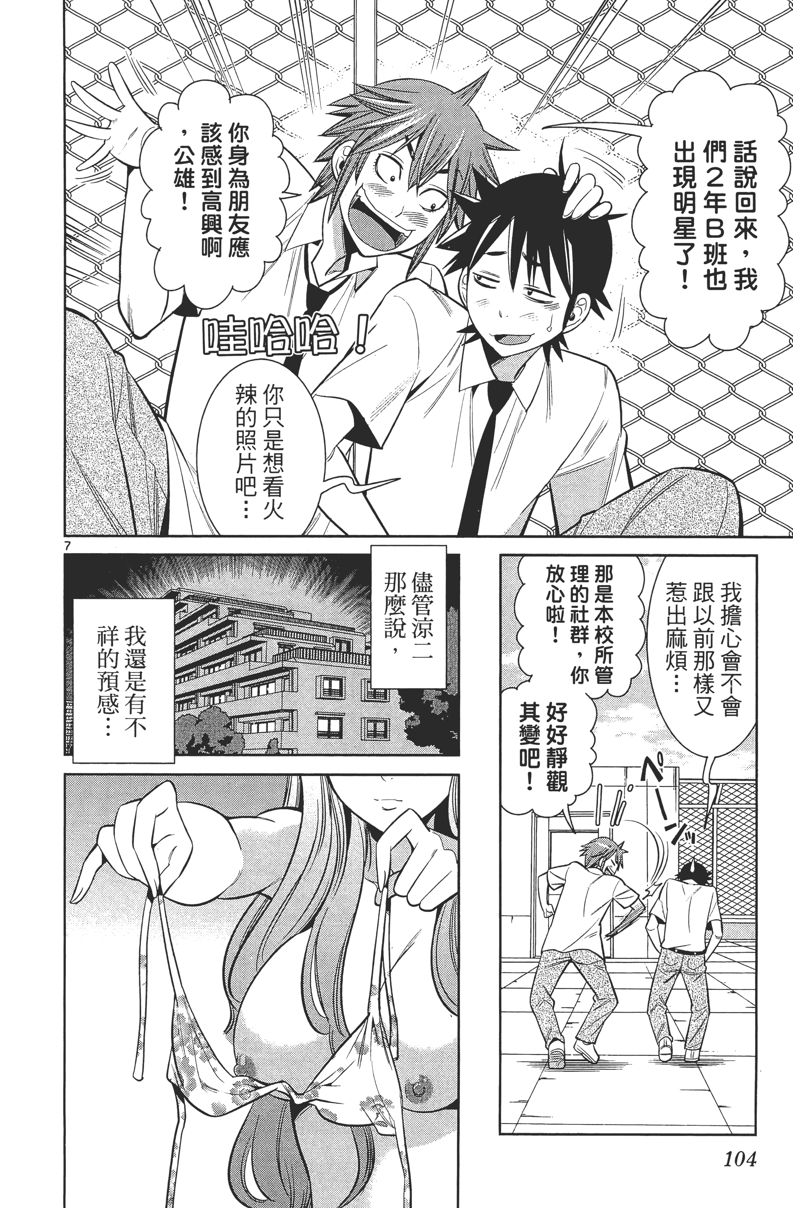 Page 108