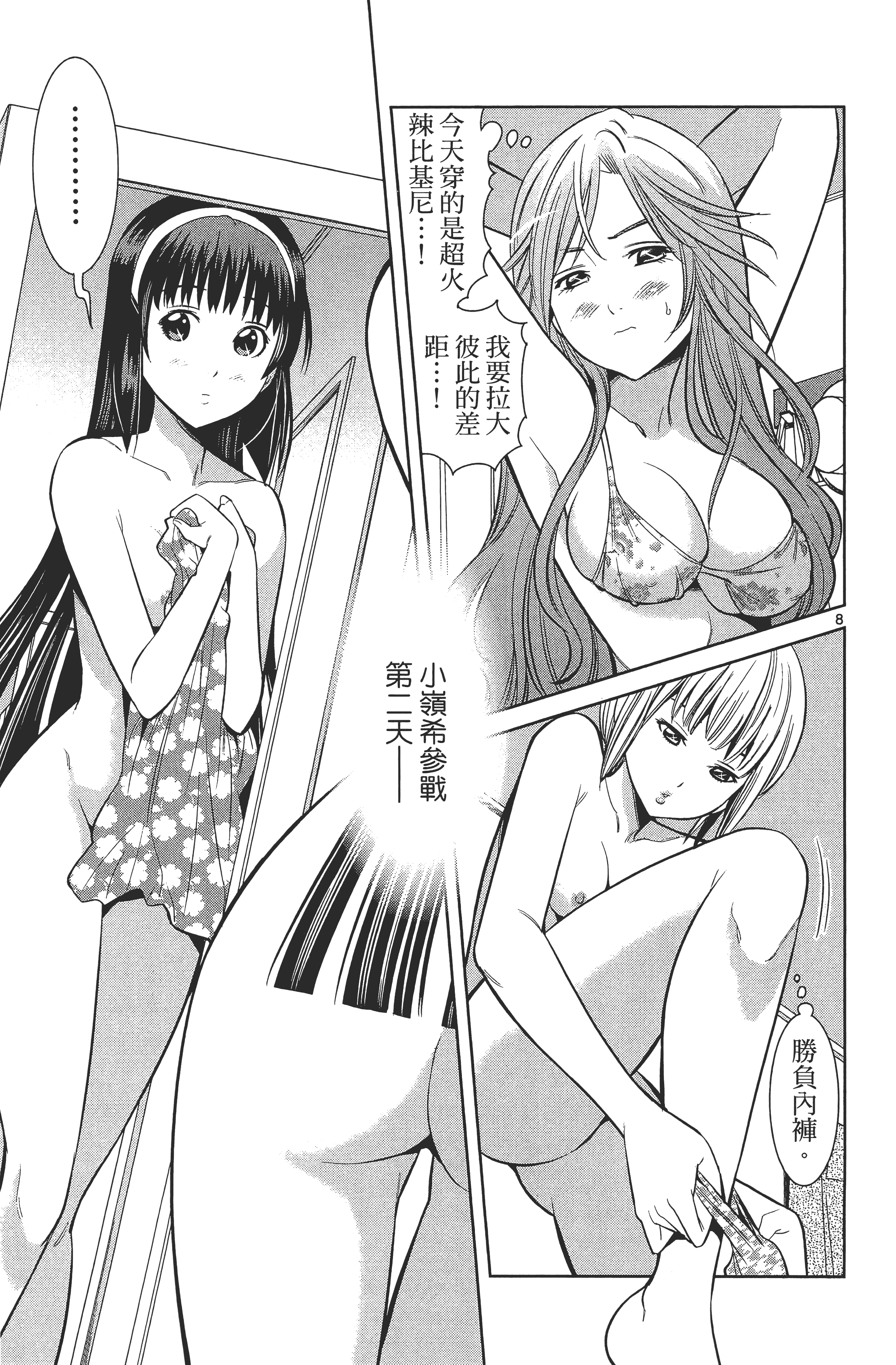 Page 109