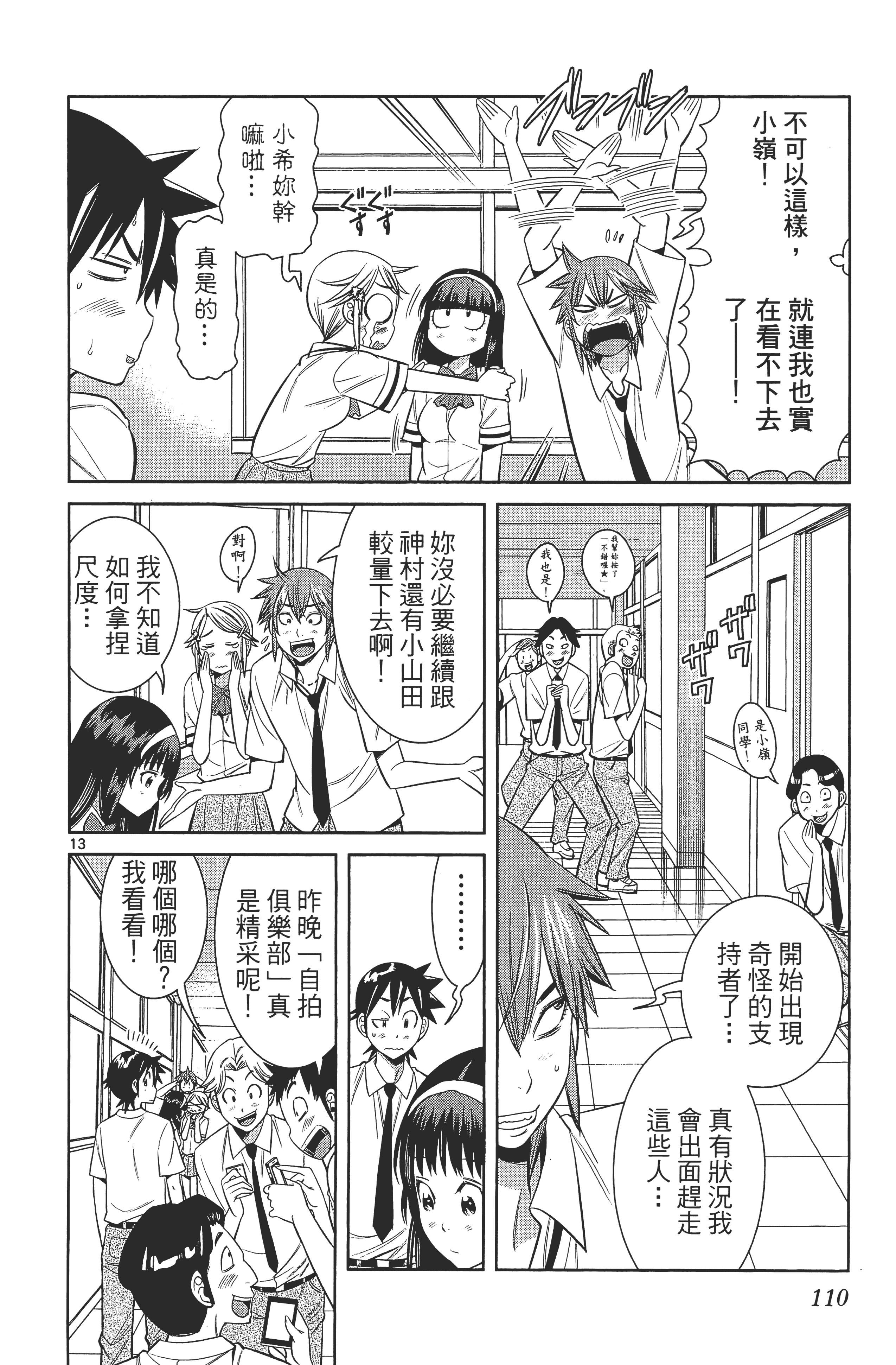 Page 114