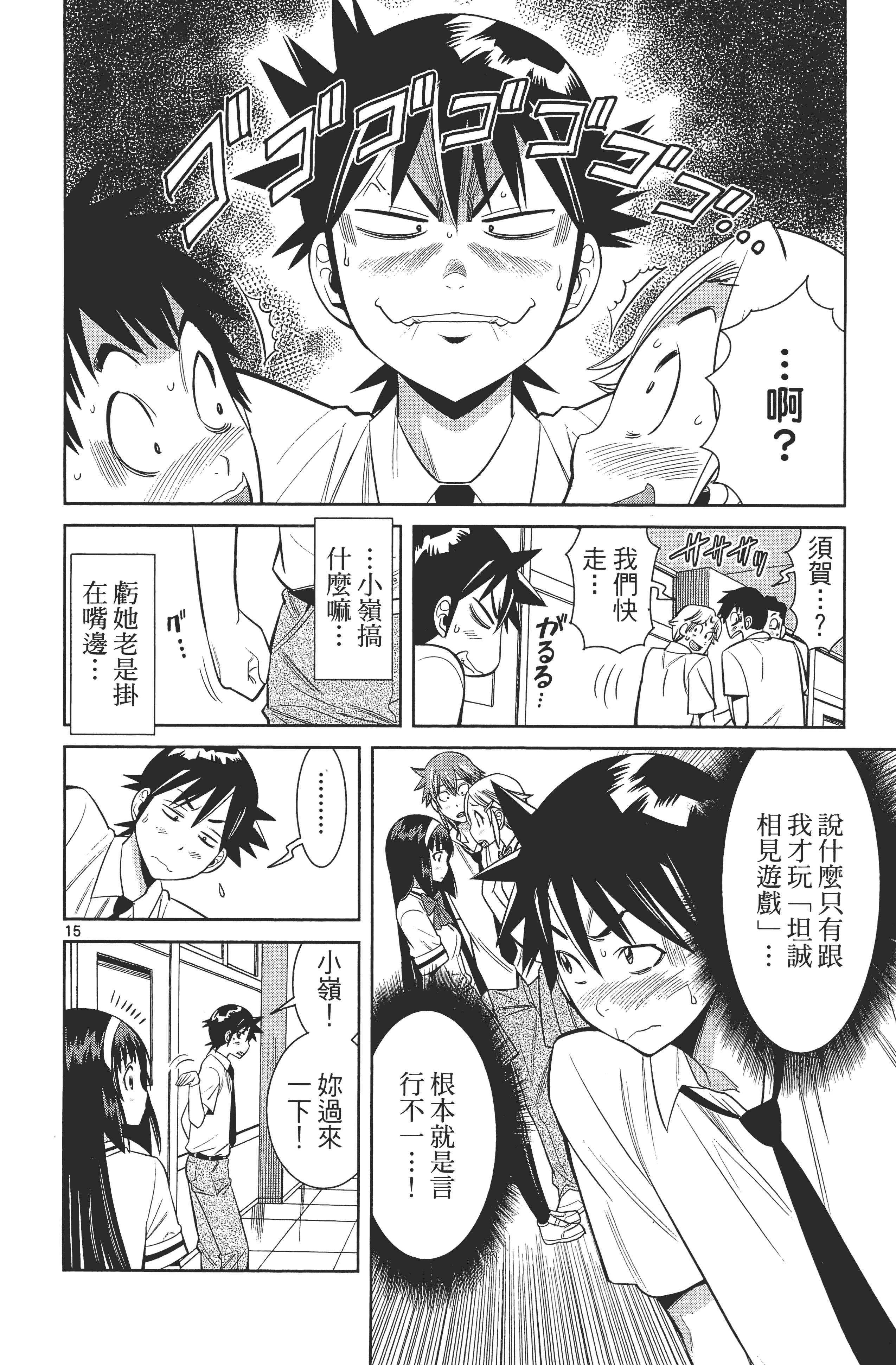 Page 116