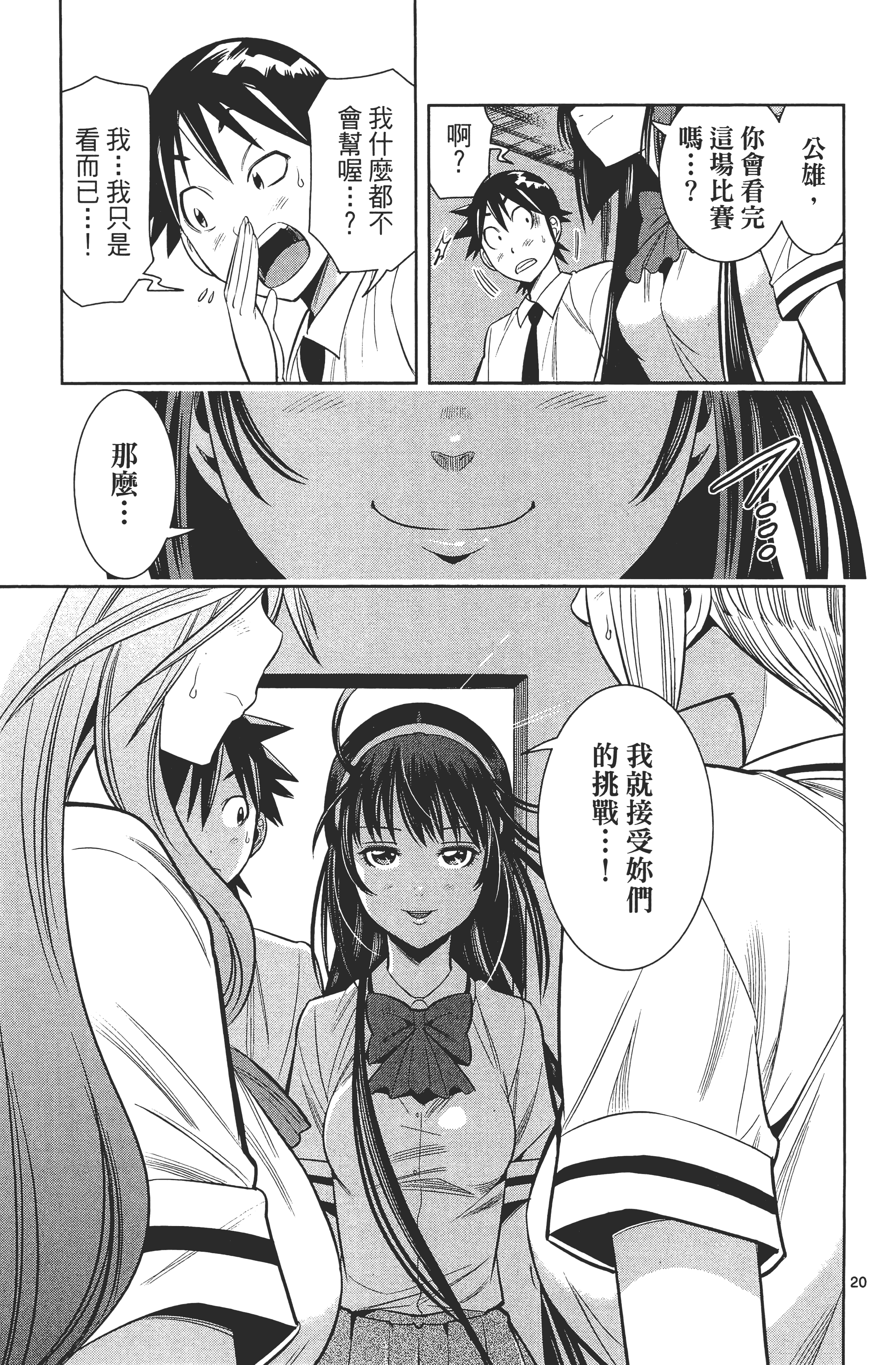 Page 121